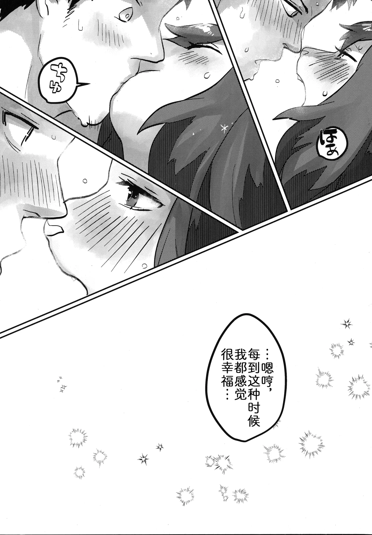 (Kemoket 8) [Okett (Teko)] 甜蜜欲望 [Chinese] [zc2333] 10eme image