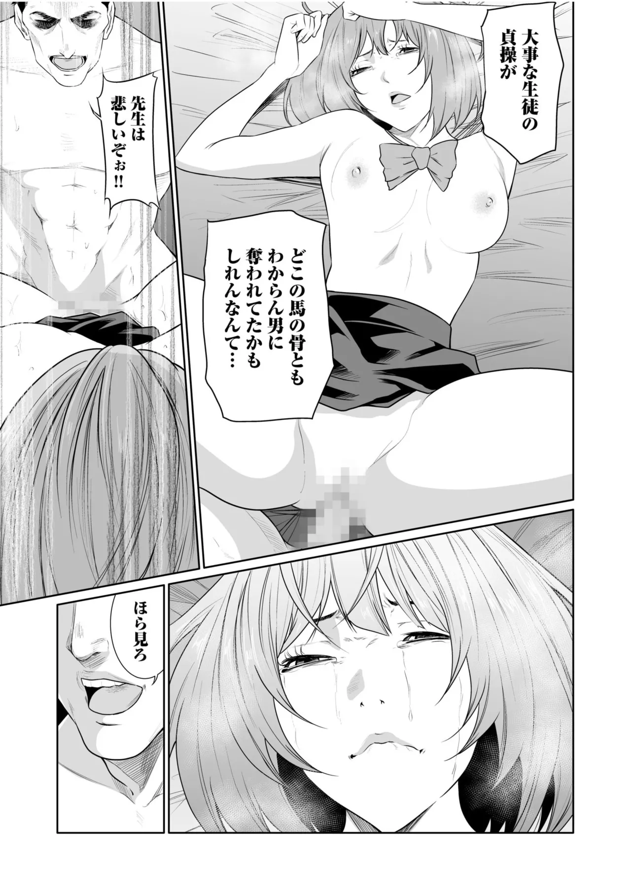 [Moriton] Akuji no Daishou ~Himitsu o Nigirareta Onna-tachi~ 21-24 [Digital] 이미지 번호 19