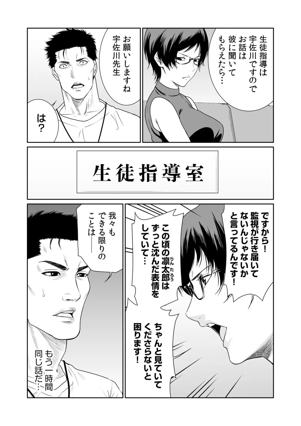 [Moriton] Akuji no Daishou ~Himitsu o Nigirareta Onna-tachi~ 21-24 [Digital] 이미지 번호 37