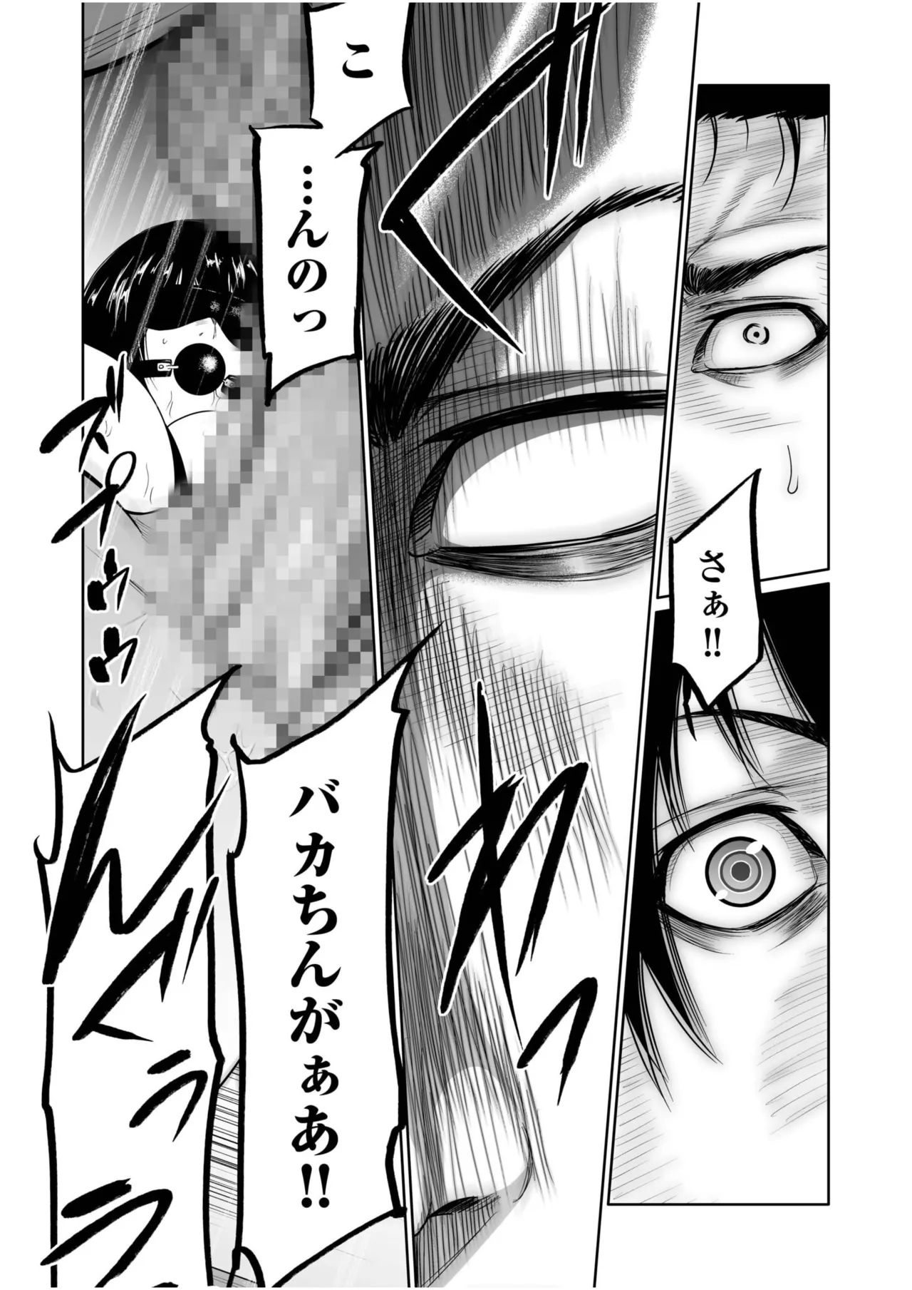 [Moriton] Akuji no Daishou ~Himitsu o Nigirareta Onna-tachi~ 21-24 [Digital] 이미지 번호 66