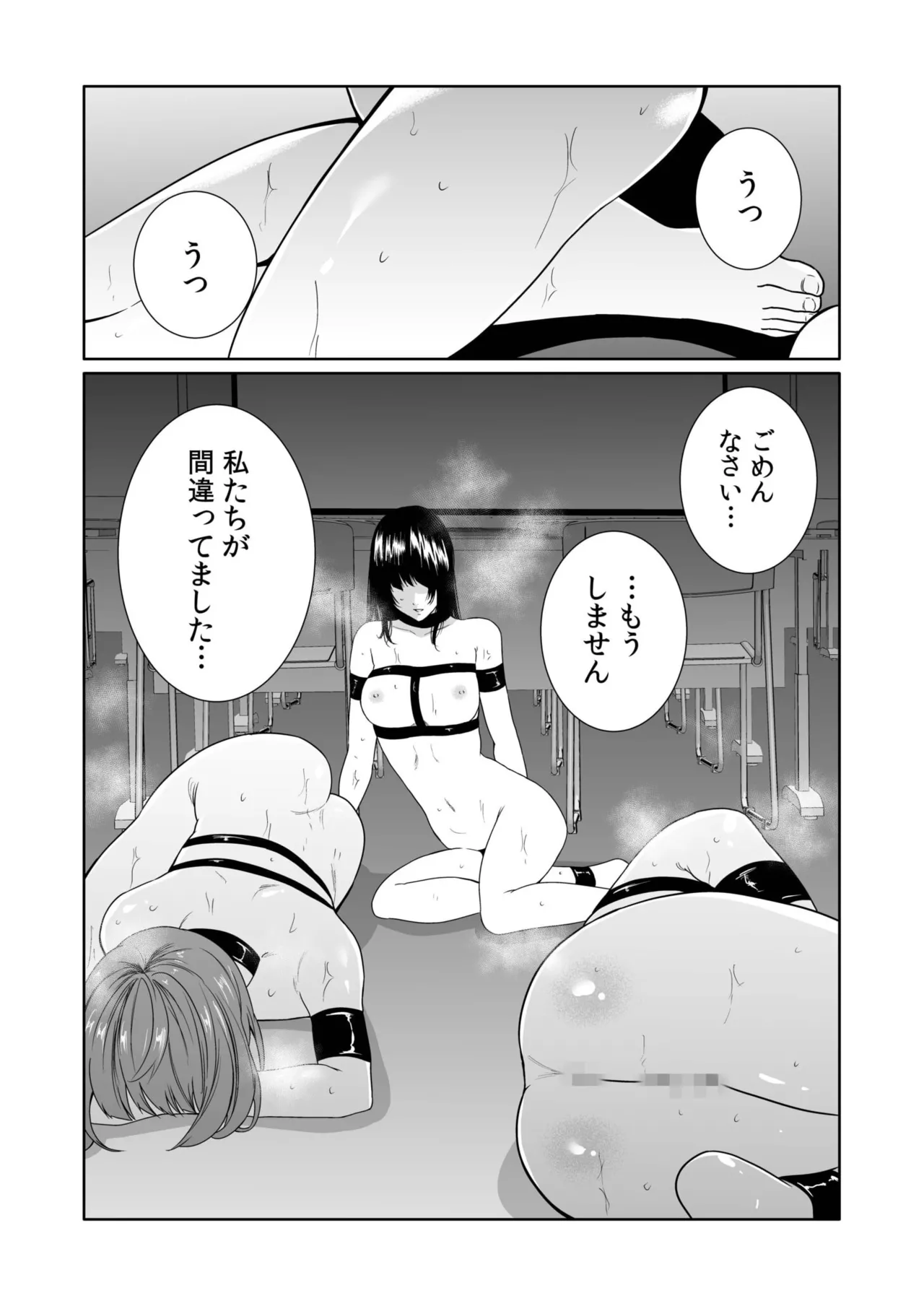 [Moriton] Akuji no Daishou ~Himitsu o Nigirareta Onna-tachi~ 21-24 [Digital] 이미지 번호 77