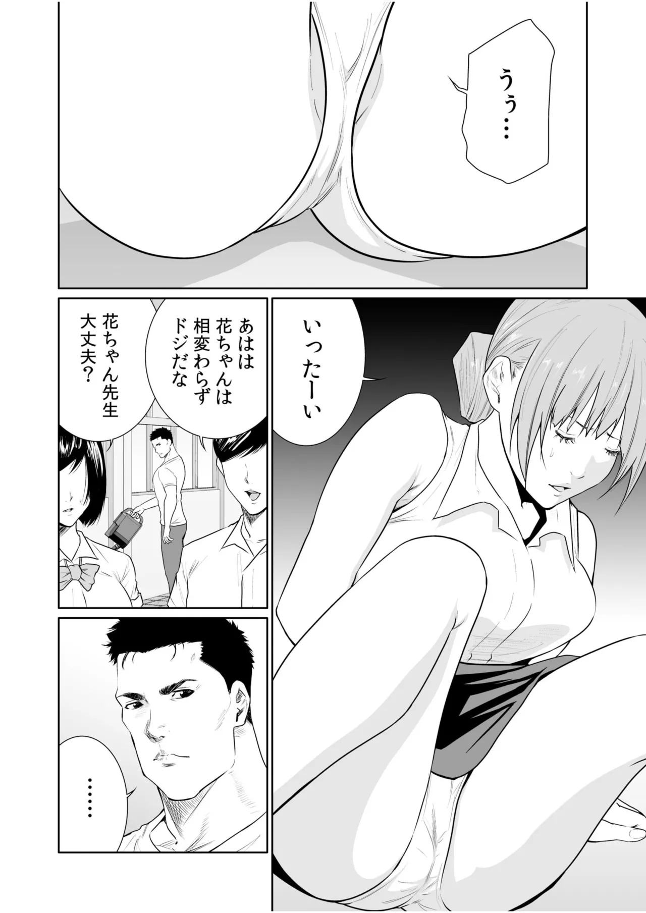 [Moriton] Akuji no Daishou ~Himitsu o Nigirareta Onna-tachi~ 21-24 [Digital] 이미지 번호 85