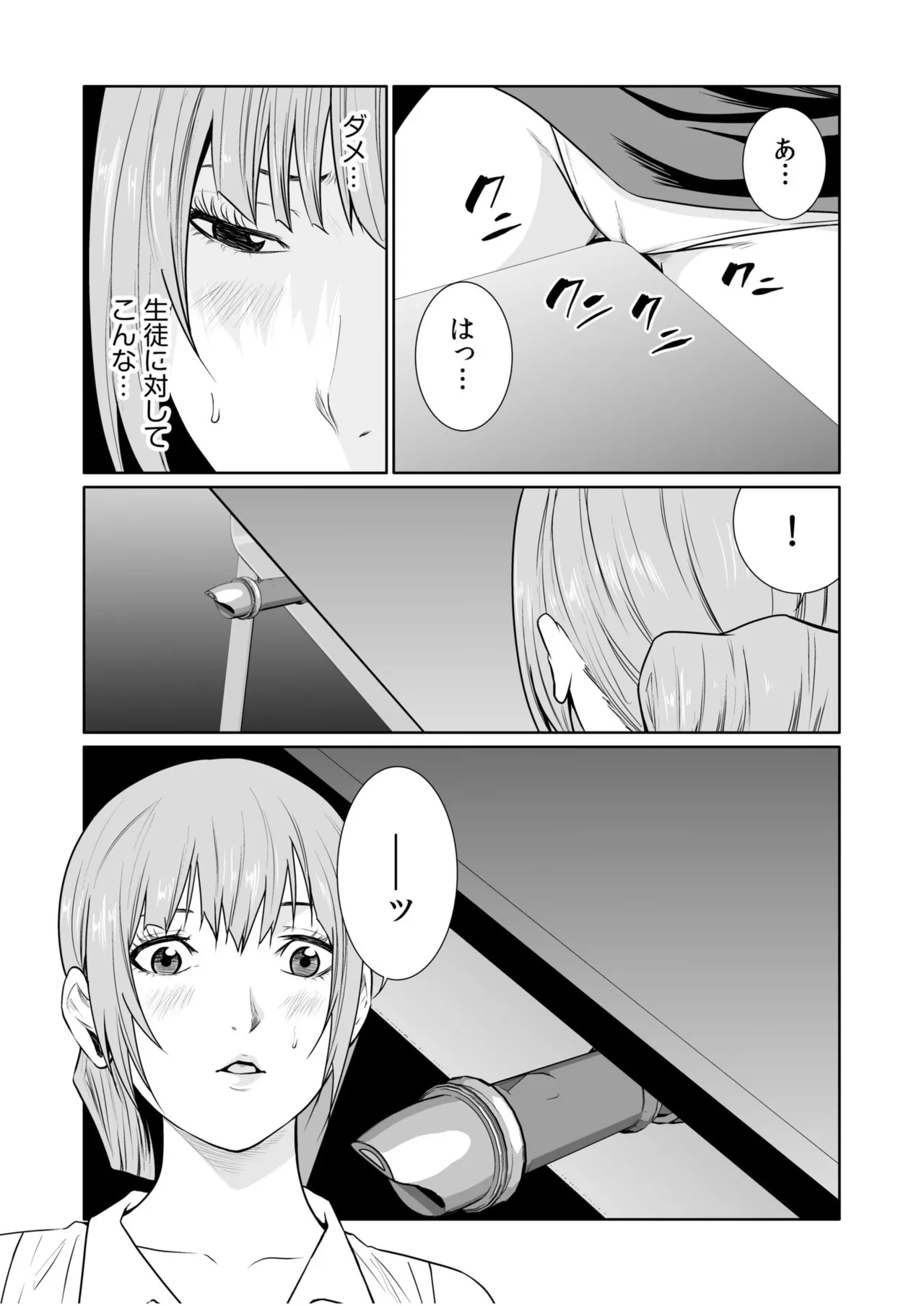 [Moriton] Akuji no Daishou ~Himitsu o Nigirareta Onna-tachi~ 21-24 [Digital] 이미지 번호 91