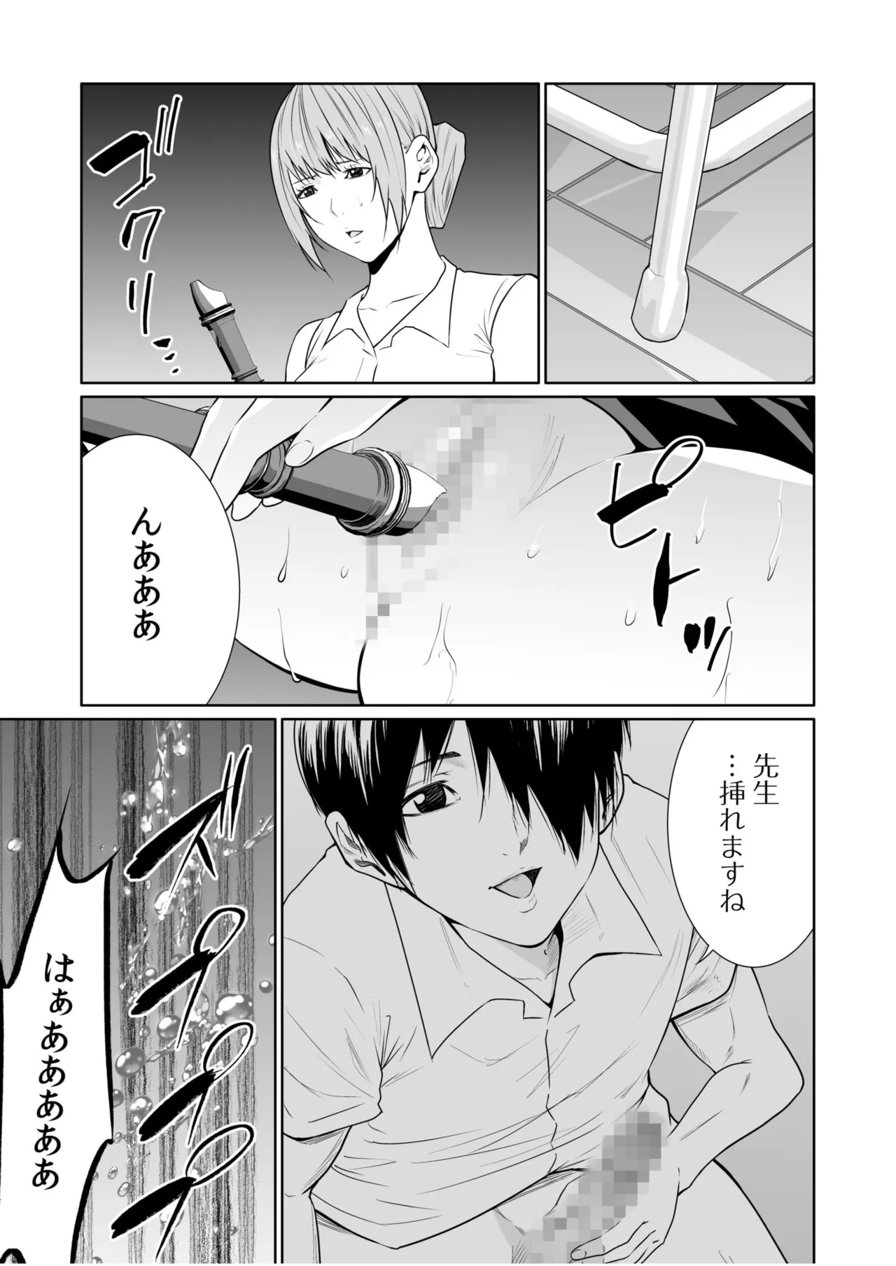 [Moriton] Akuji no Daishou ~Himitsu o Nigirareta Onna-tachi~ 21-24 [Digital] 이미지 번호 92