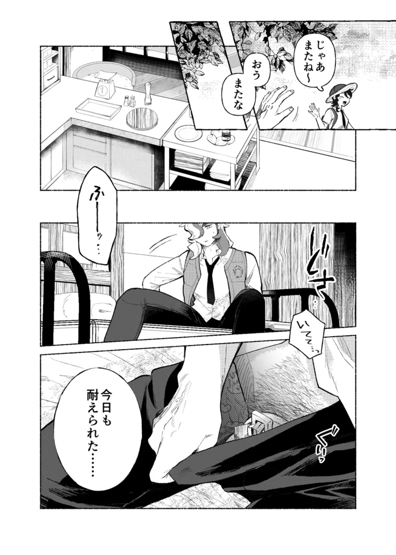 [Umi no soko]JishukujikaiPokemon violet and scarlet ) 4eme image