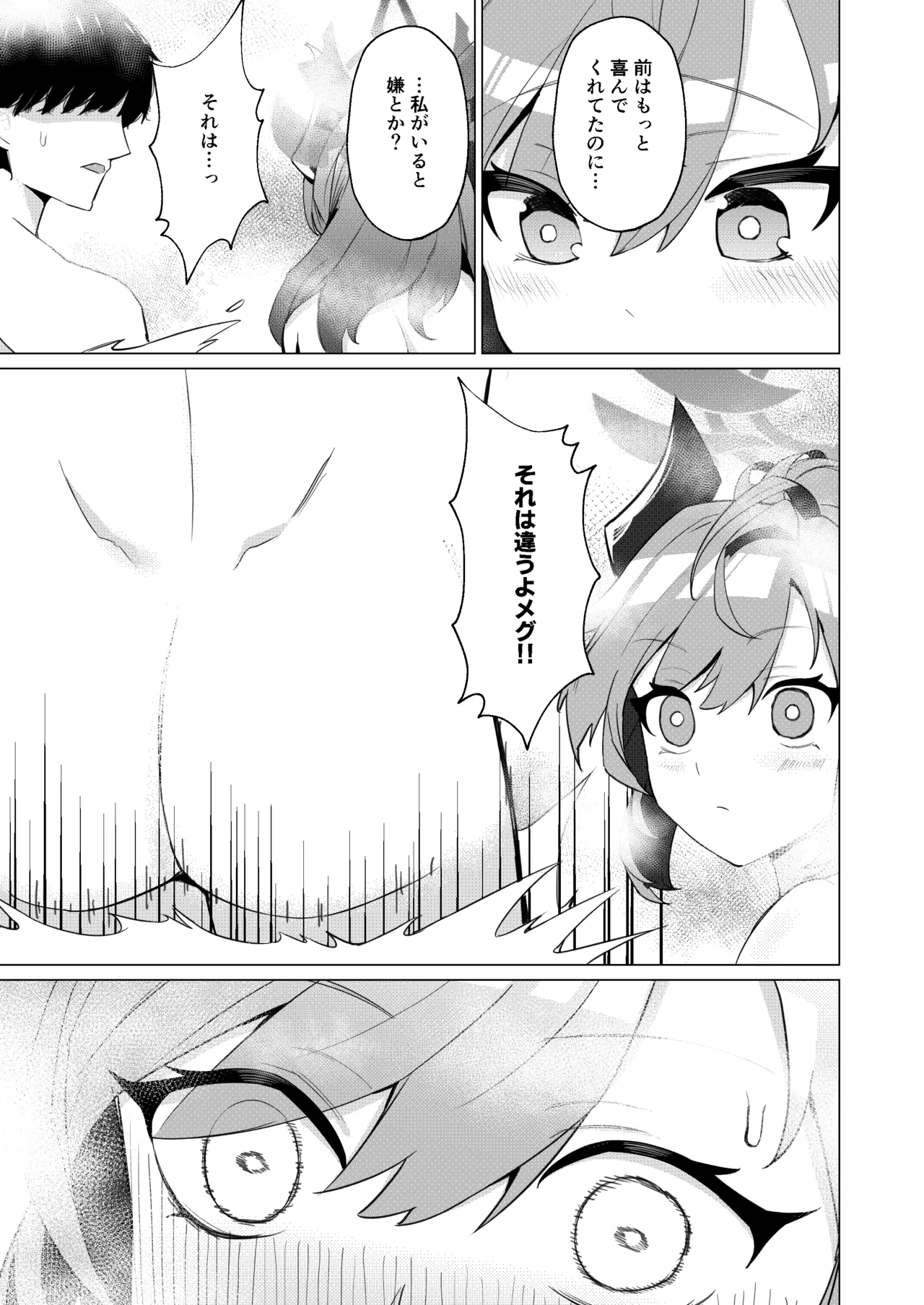 [apart de Matteru (Odaneru apart) Onsen Deno Hanashi (Blue Archive) [Digital] image number 7