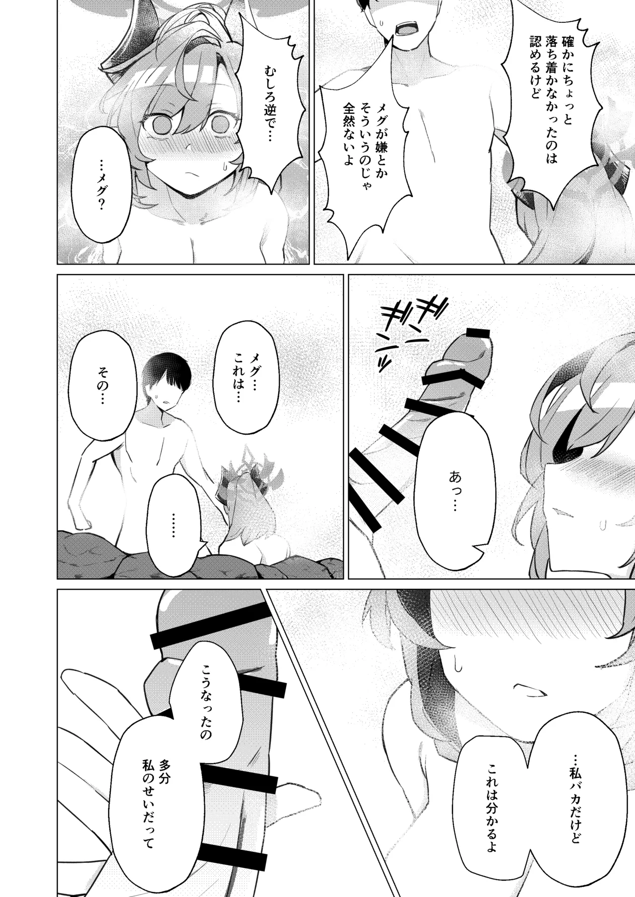 [apart de Matteru (Odaneru apart) Onsen Deno Hanashi (Blue Archive) [Digital] image number 8