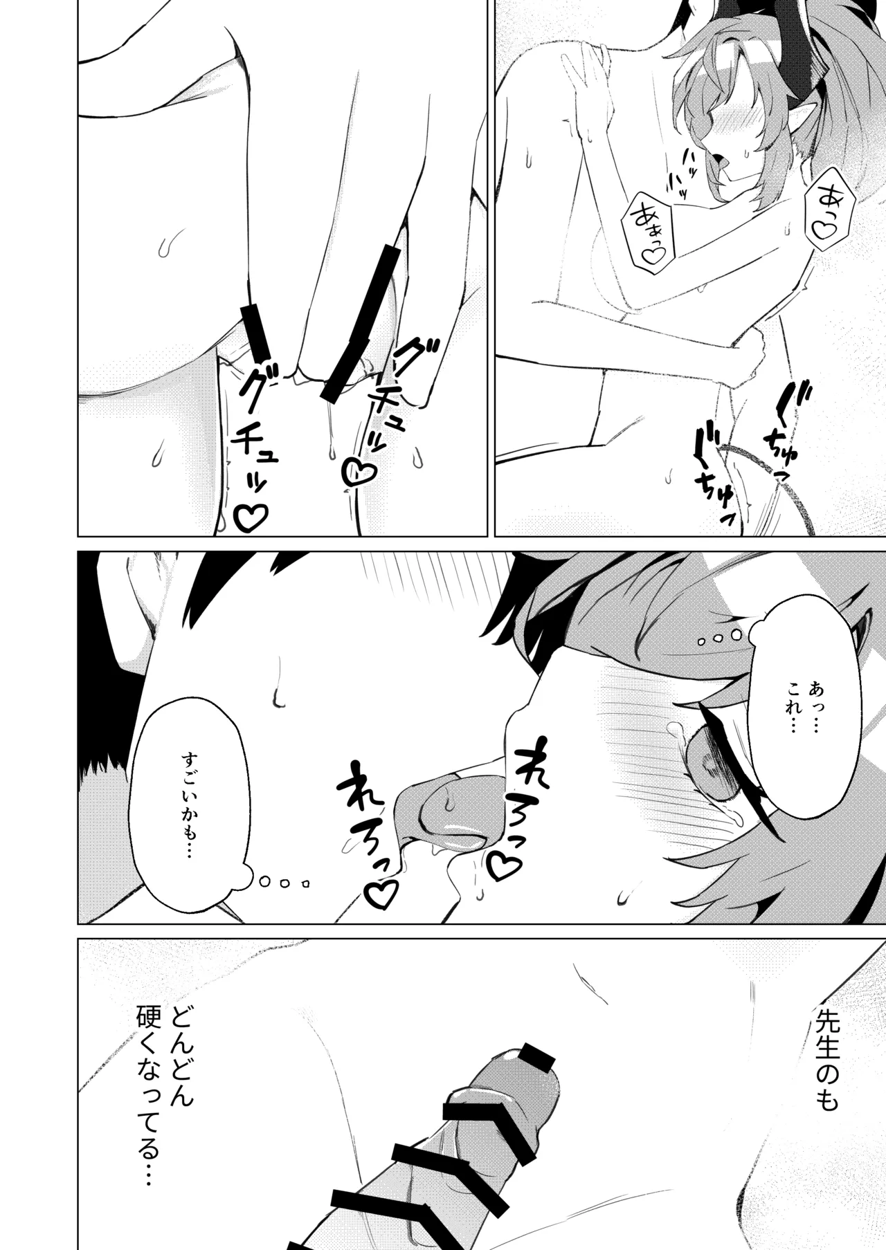 [apart de Matteru (Odaneru apart) Onsen Deno Hanashi (Blue Archive) [Digital] image number 12