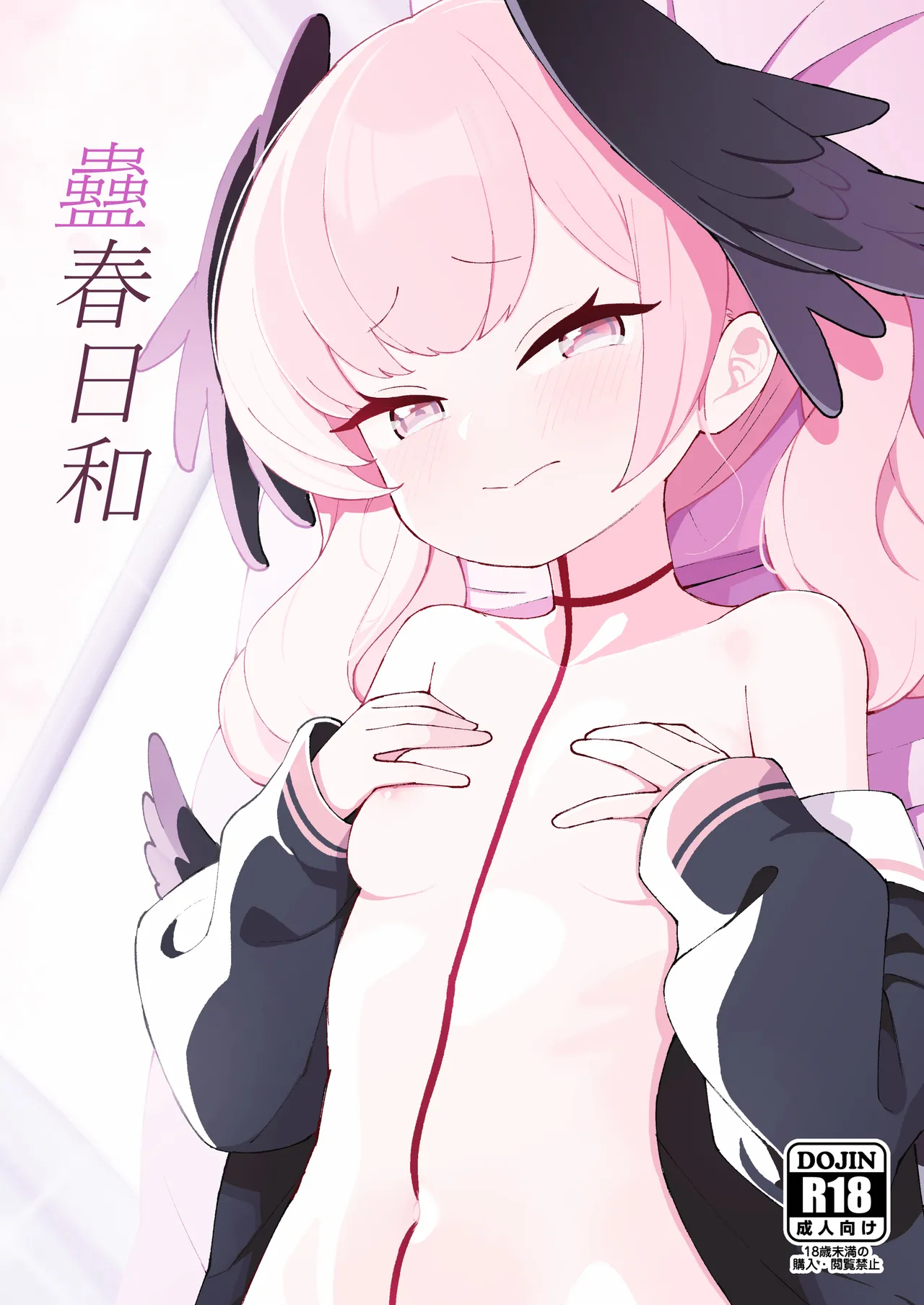 [apart de Matteru (Odaneru apart) Koharu Biyori (Blue Archive) [Digital] image number 1