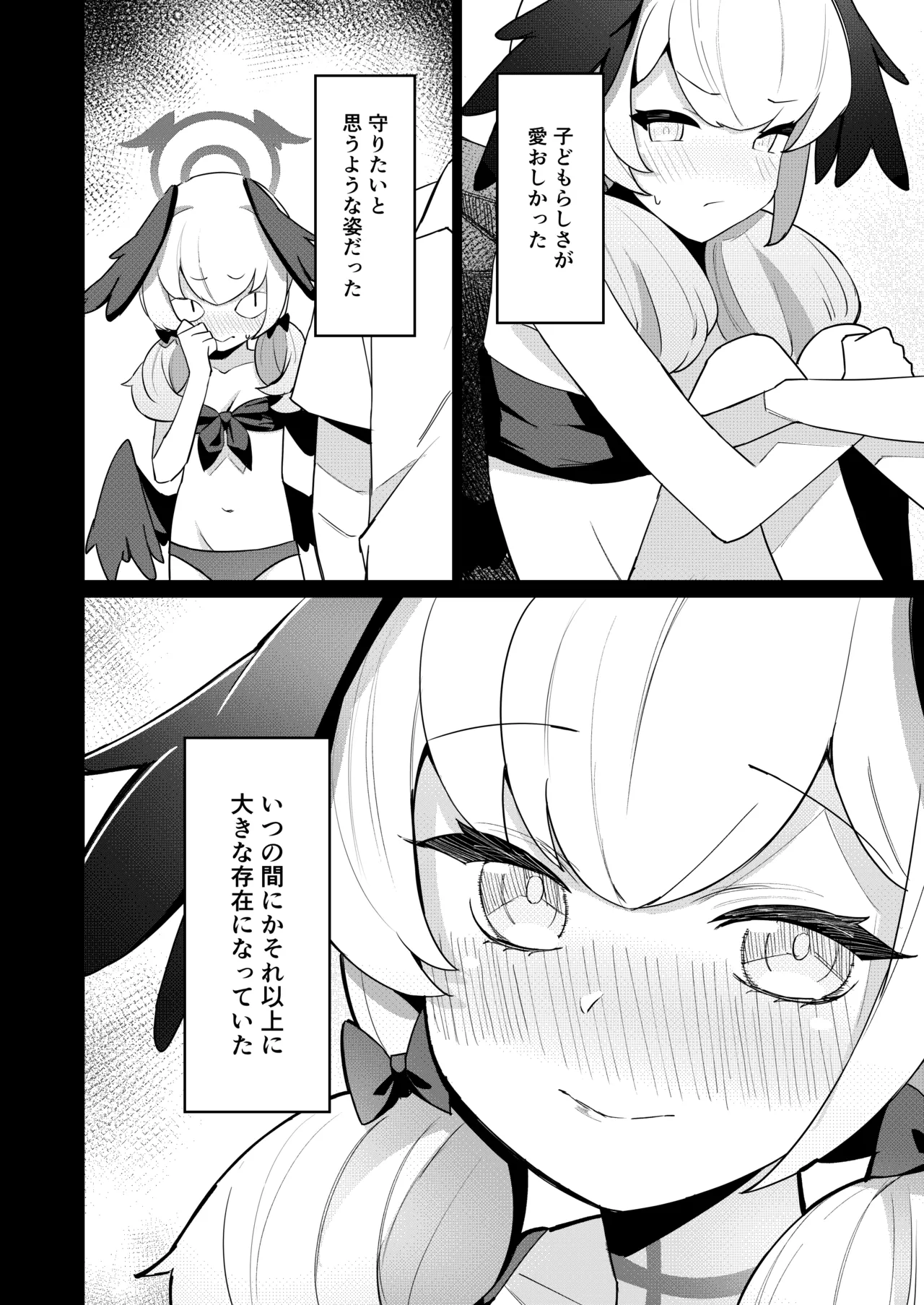 [apart de Matteru (Odaneru apart) Koharu Biyori (Blue Archive) [Digital] image number 6