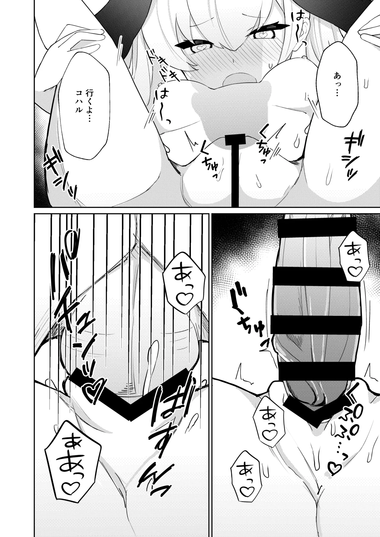 [apart de Matteru (Odaneru apart) Koharu Biyori (Blue Archive) [Digital] image number 12