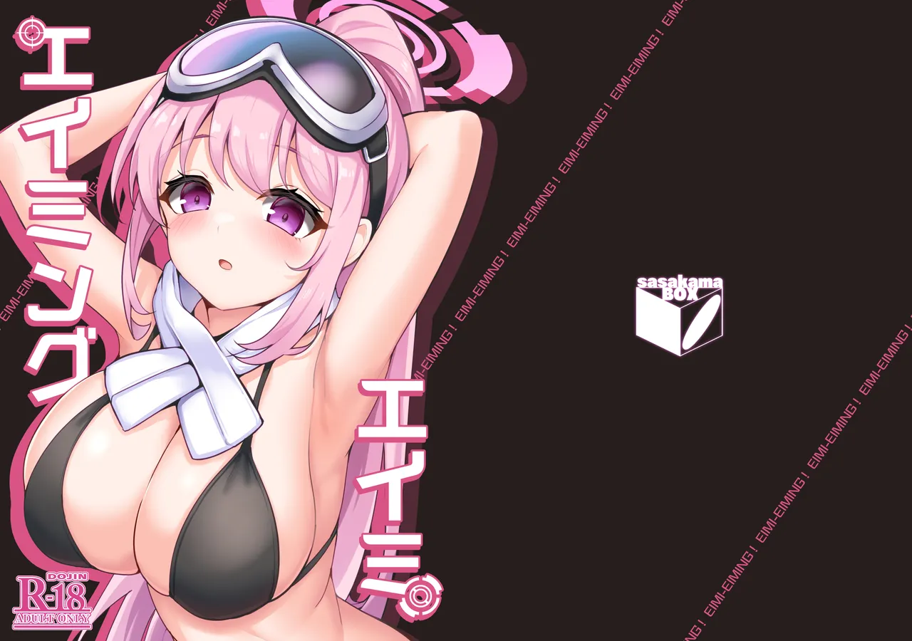 [Sasakama Box (Rumiya Isasa)] EIMI-EIMING! (Blue Archive) [Digital] 画像番号 1