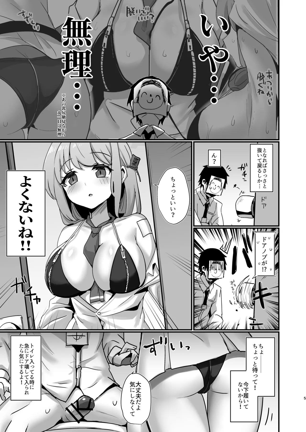 [Sasakama Box (Rumiya Isasa)] EIMI-EIMING! (Blue Archive) [Digital] 画像番号 4