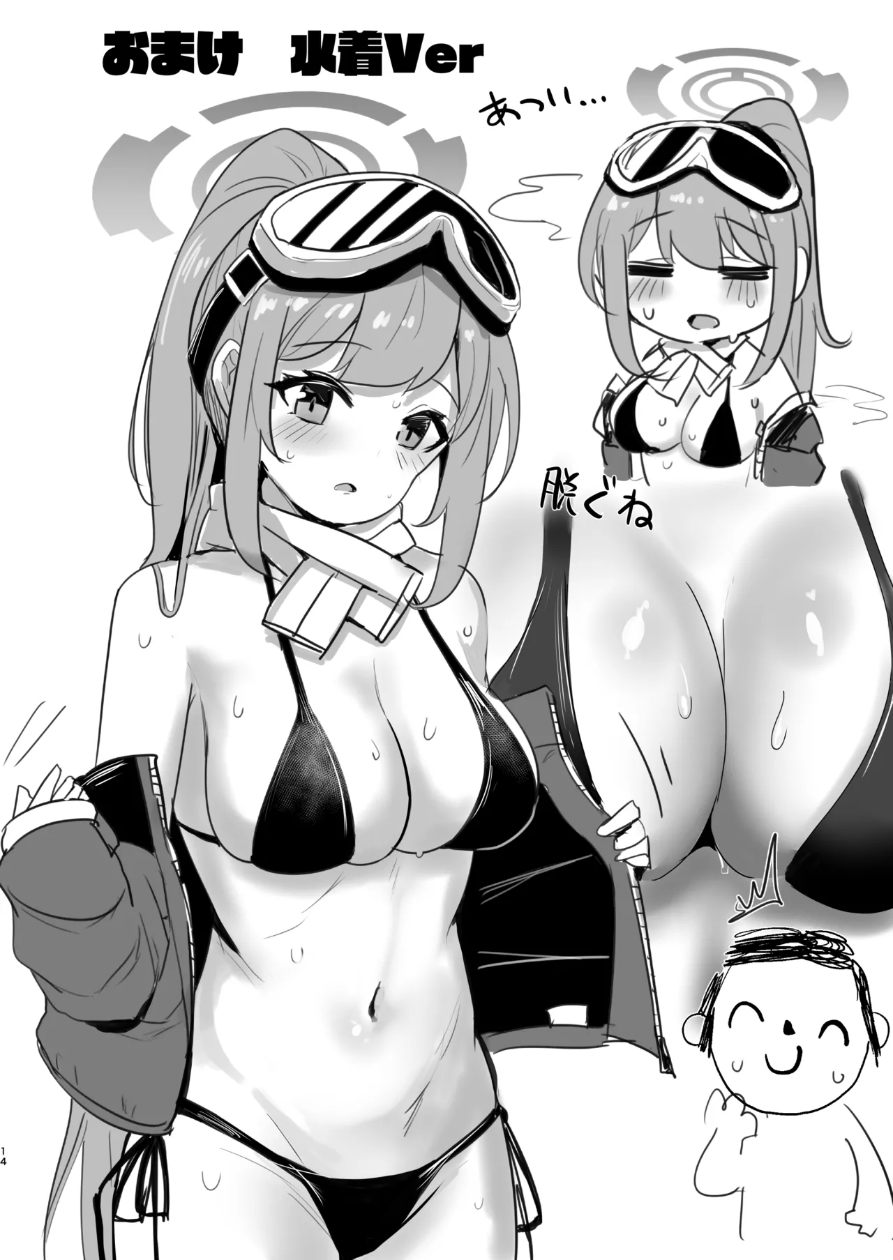 [Sasakama Box (Rumiya Isasa)] Eimi Danbou (Blue Archive) [Digital] imagen número 13