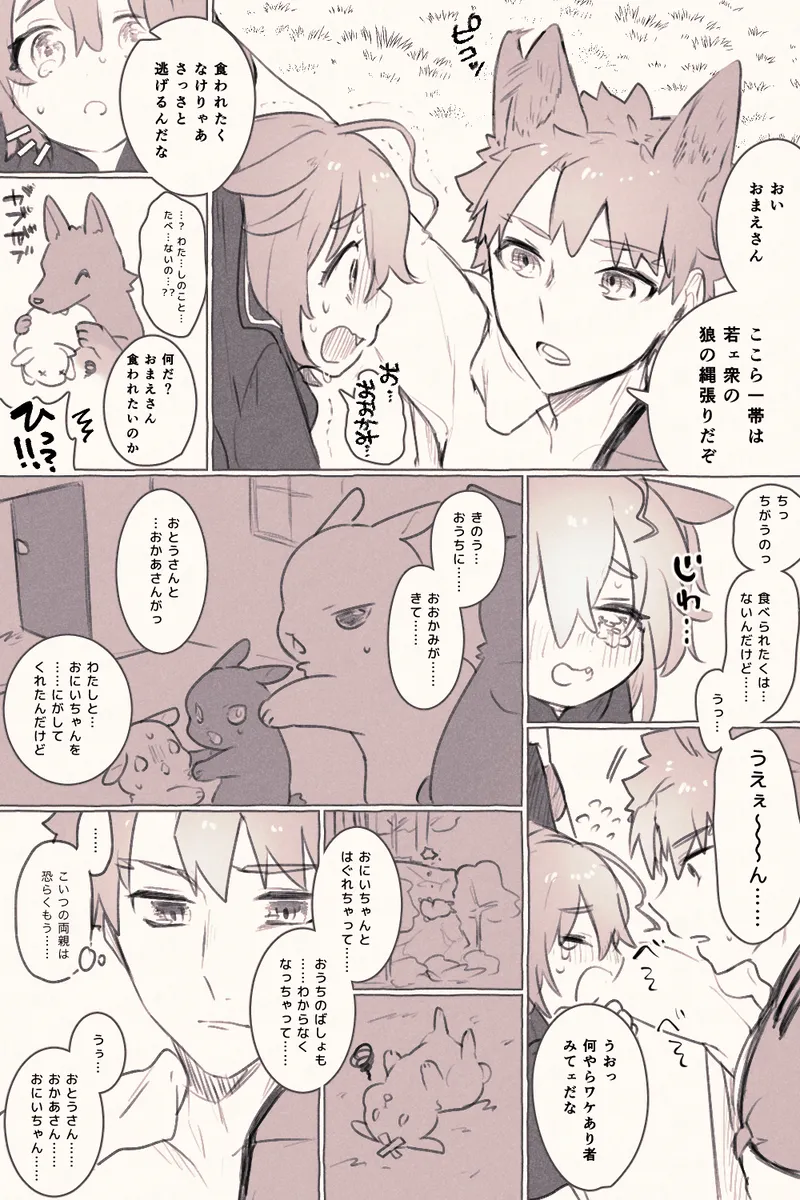 [ Ponta)][Half-breed palo grandfather and[[escape 2 fate grand order ) 4eme image