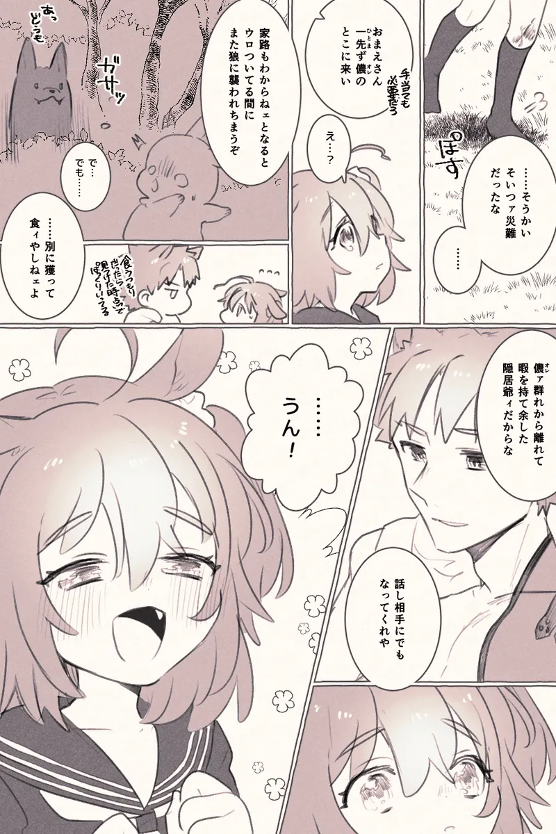 [ Ponta)][Half-breed palo grandfather and[[escape 2 fate grand order ) 5eme image