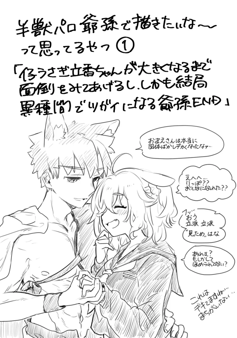 [ Ponta)][Half-breed palo grandfather and[[escape 2 fate grand order ) 10eme image