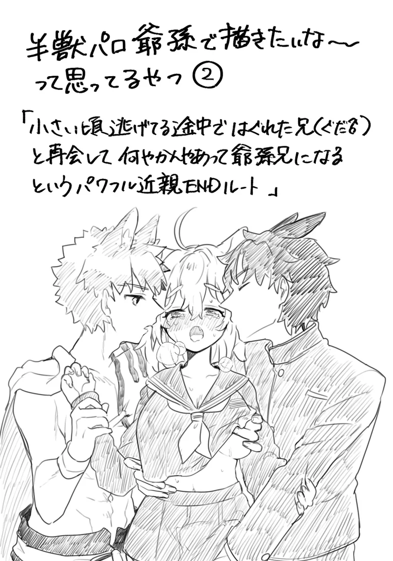 [ Ponta)][Half-breed palo grandfather and[[escape 2 fate grand order ) 11eme image