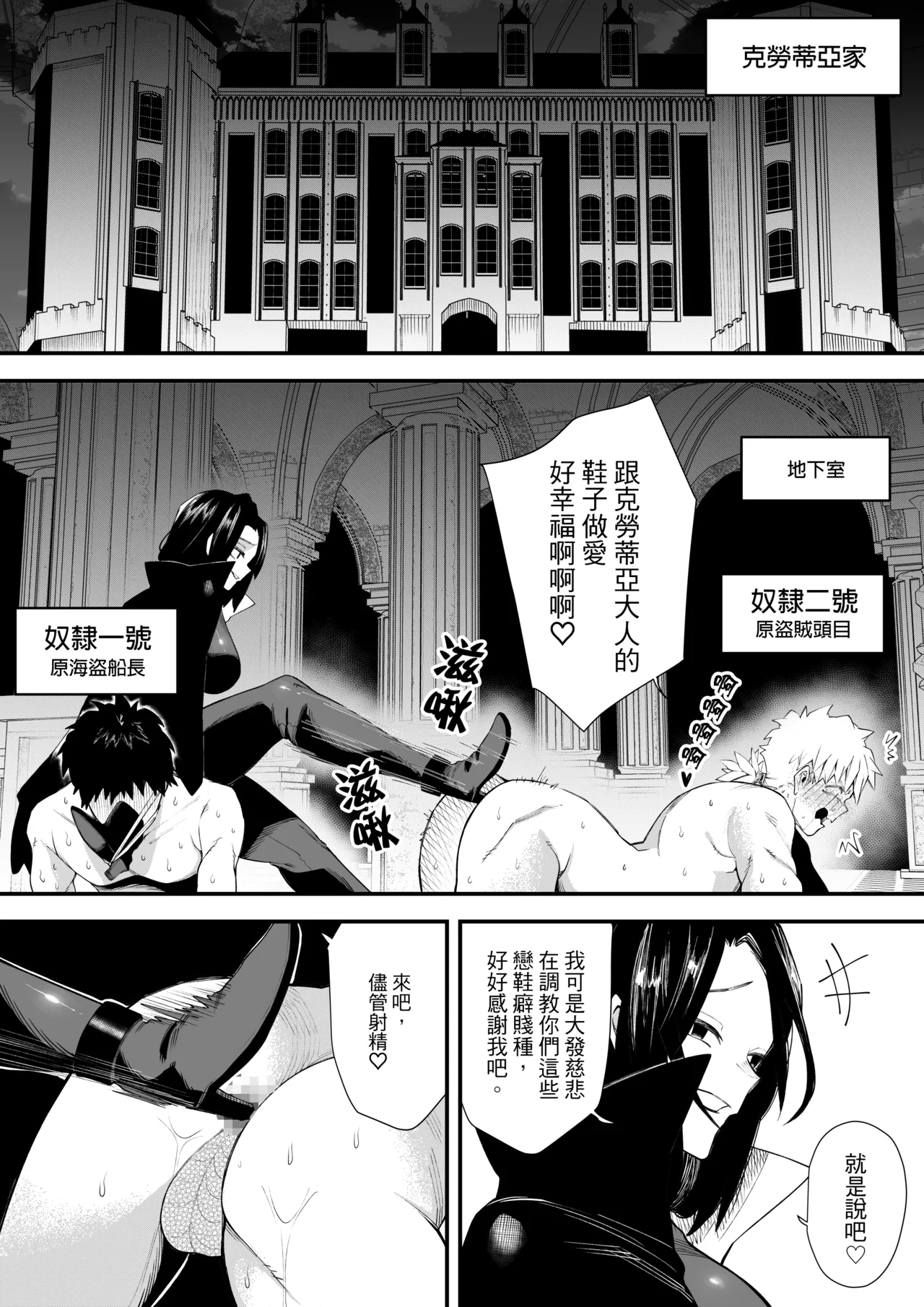 [ミスターほっけ]誘惑の魔術師2[中国翻訳] image number 8