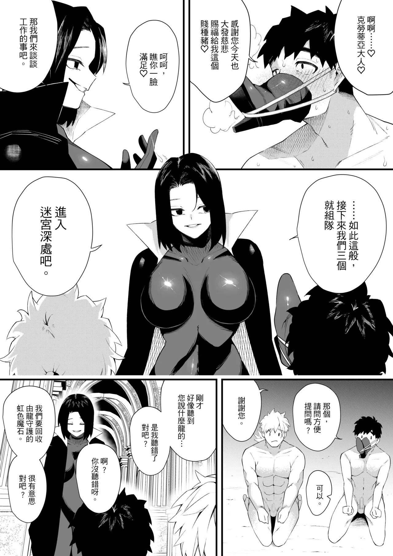 [ミスターほっけ]誘惑の魔術師2[中国翻訳] image number 12