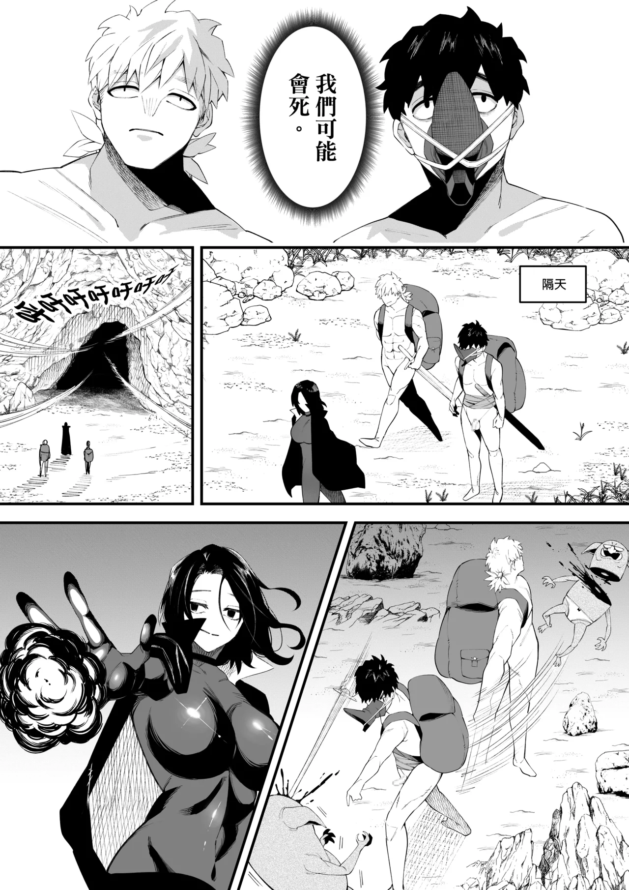 [ミスターほっけ]誘惑の魔術師2[中国翻訳] image number 13