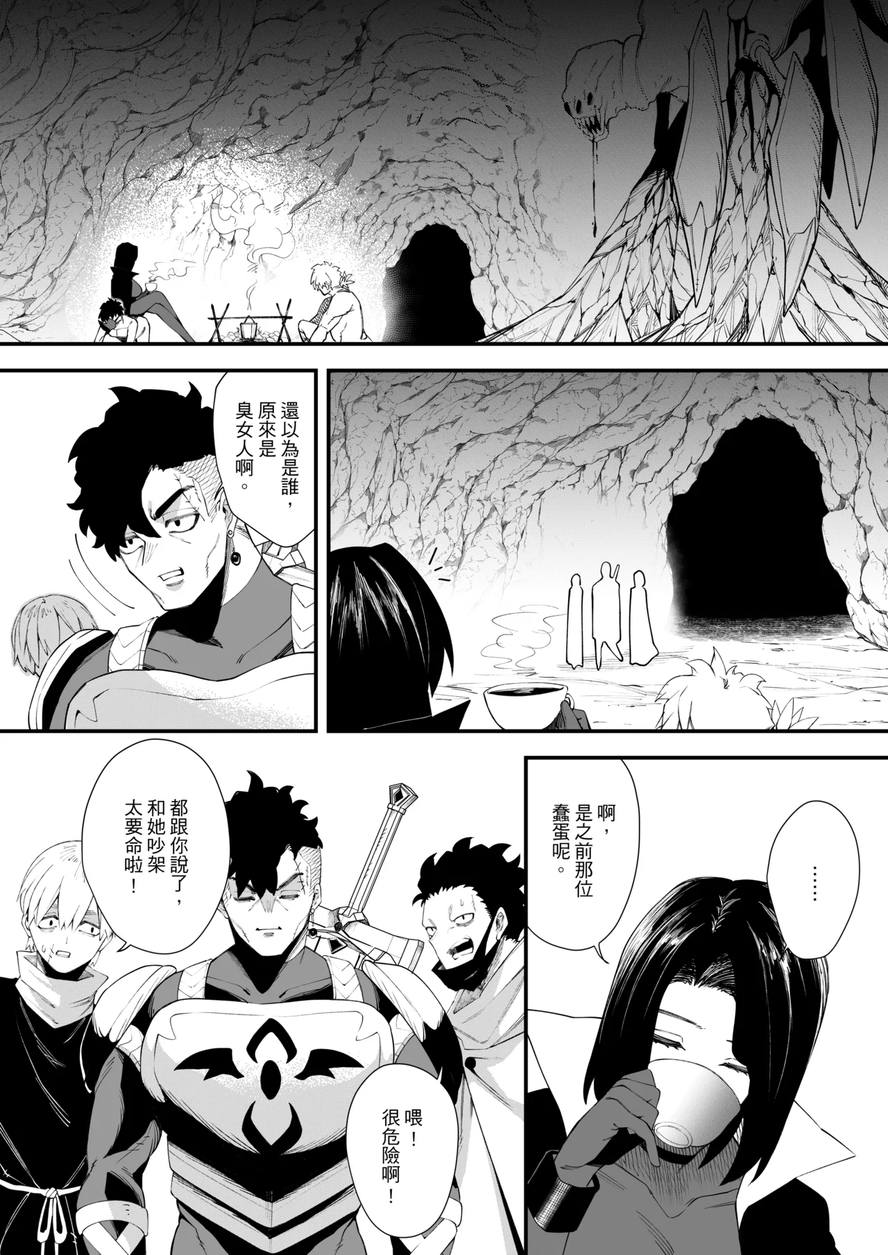 [ミスターほっけ]誘惑の魔術師2[中国翻訳] image number 15