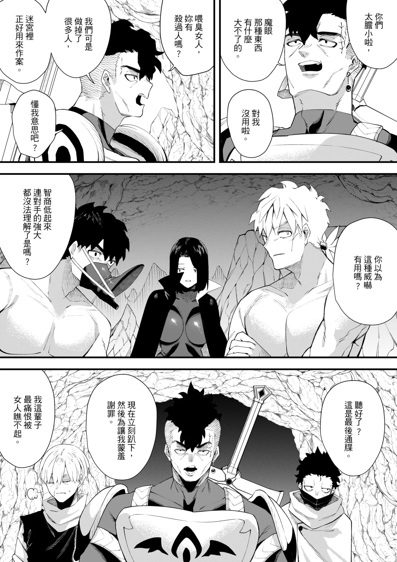 [ミスターほっけ]誘惑の魔術師2[中国翻訳] image number 16