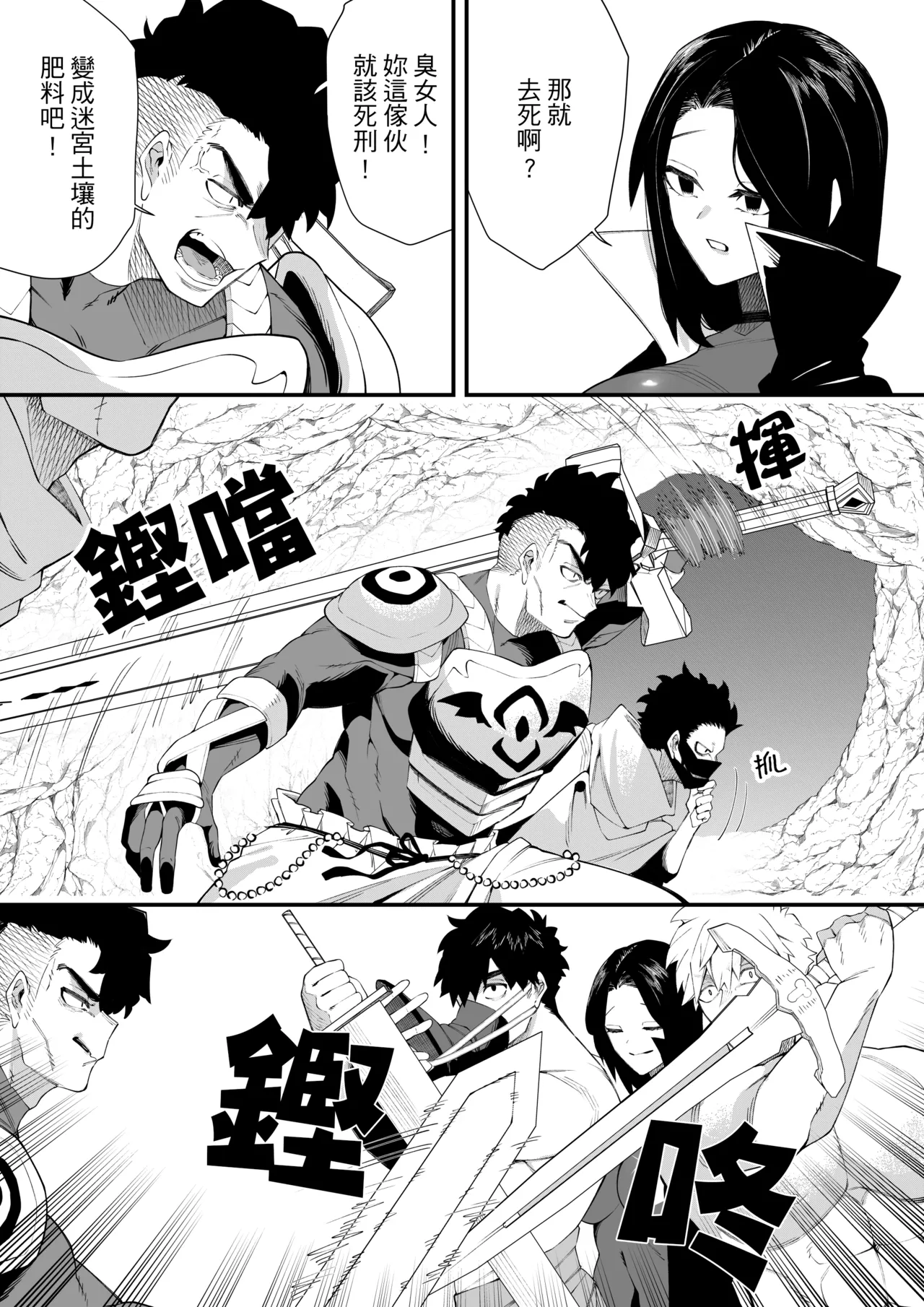 [ミスターほっけ]誘惑の魔術師2[中国翻訳] image number 17