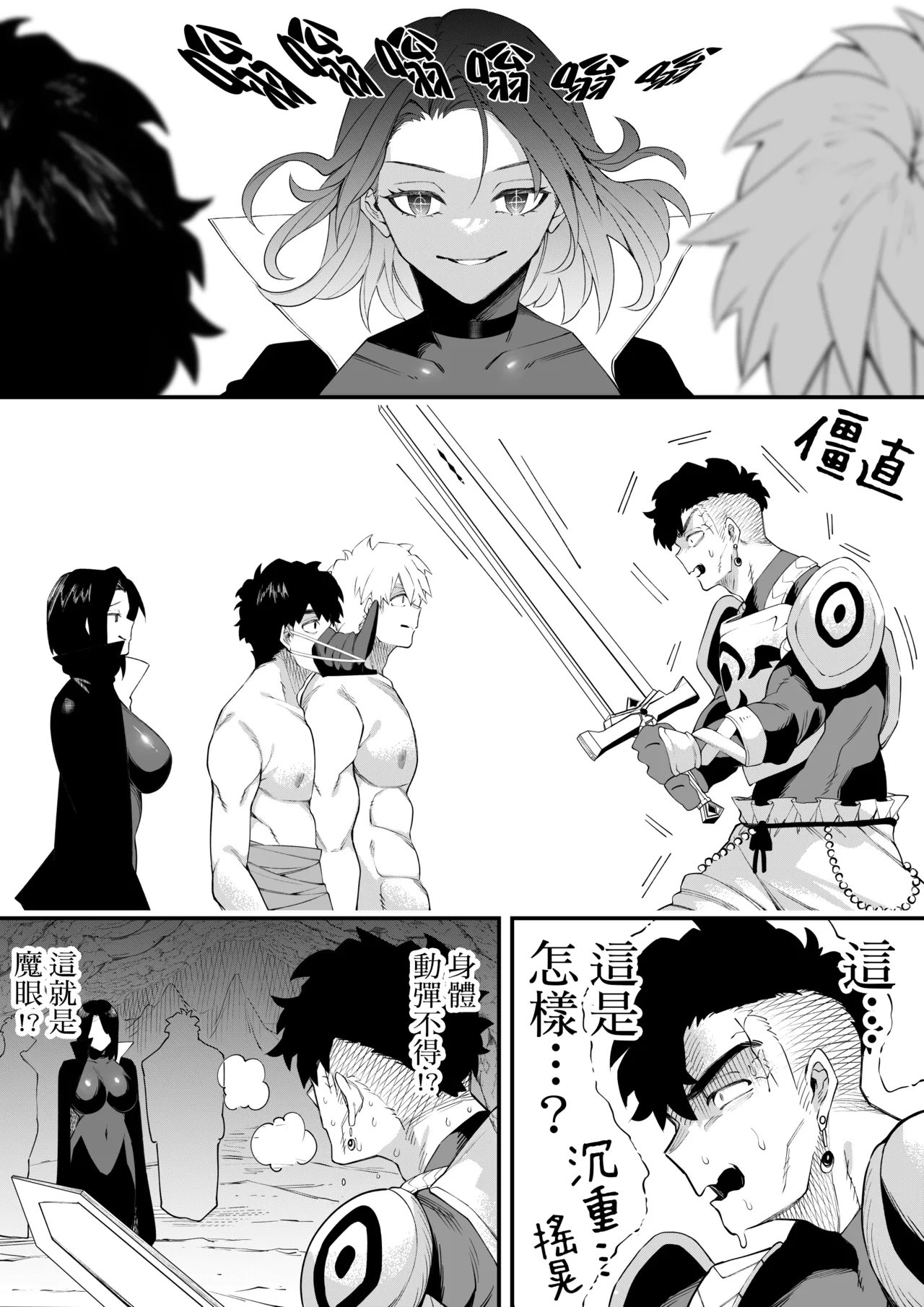 [ミスターほっけ]誘惑の魔術師2[中国翻訳] image number 18