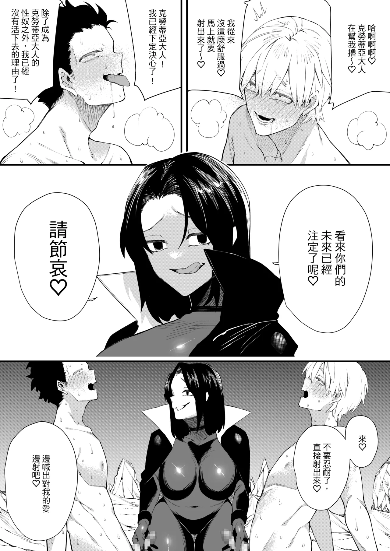 [ミスターほっけ]誘惑の魔術師2[中国翻訳] image number 21