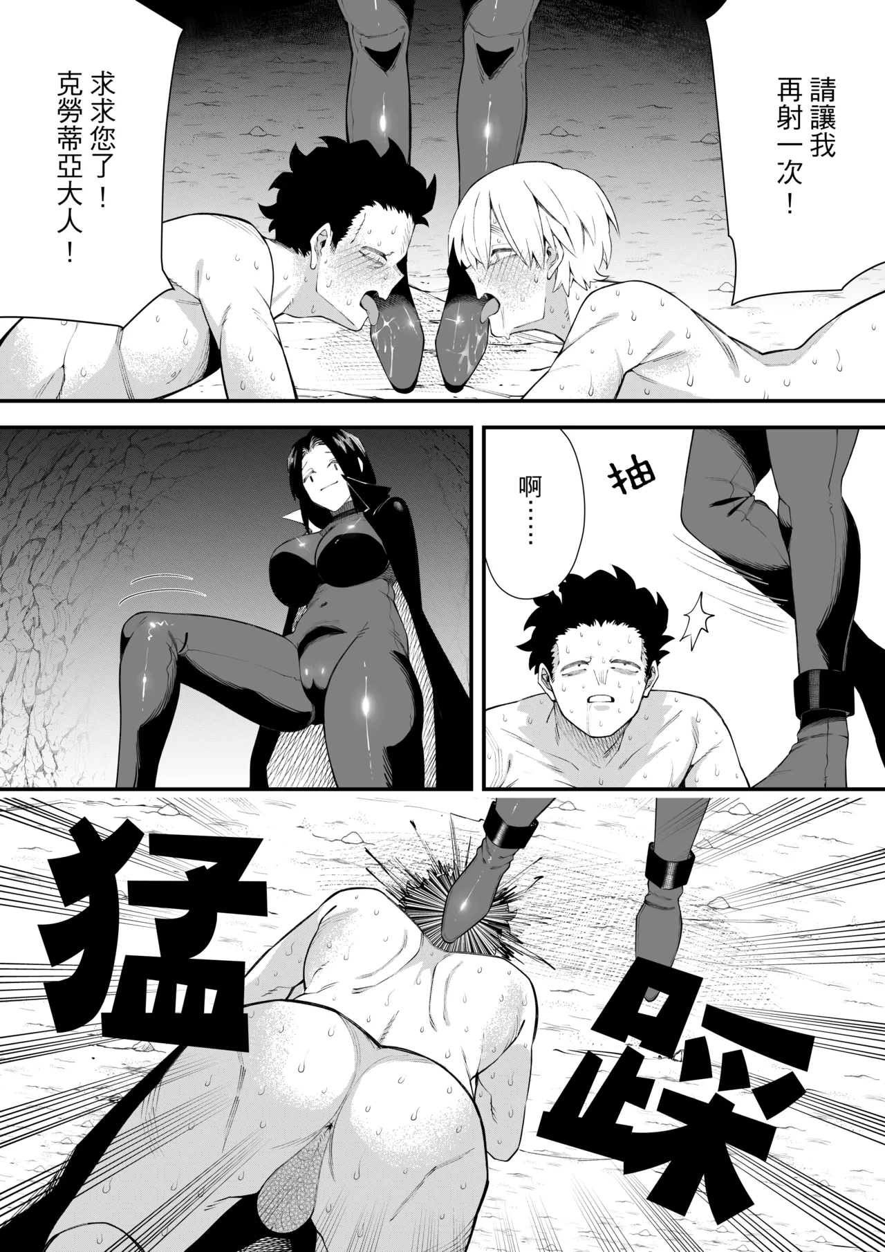 [ミスターほっけ]誘惑の魔術師2[中国翻訳] image number 24