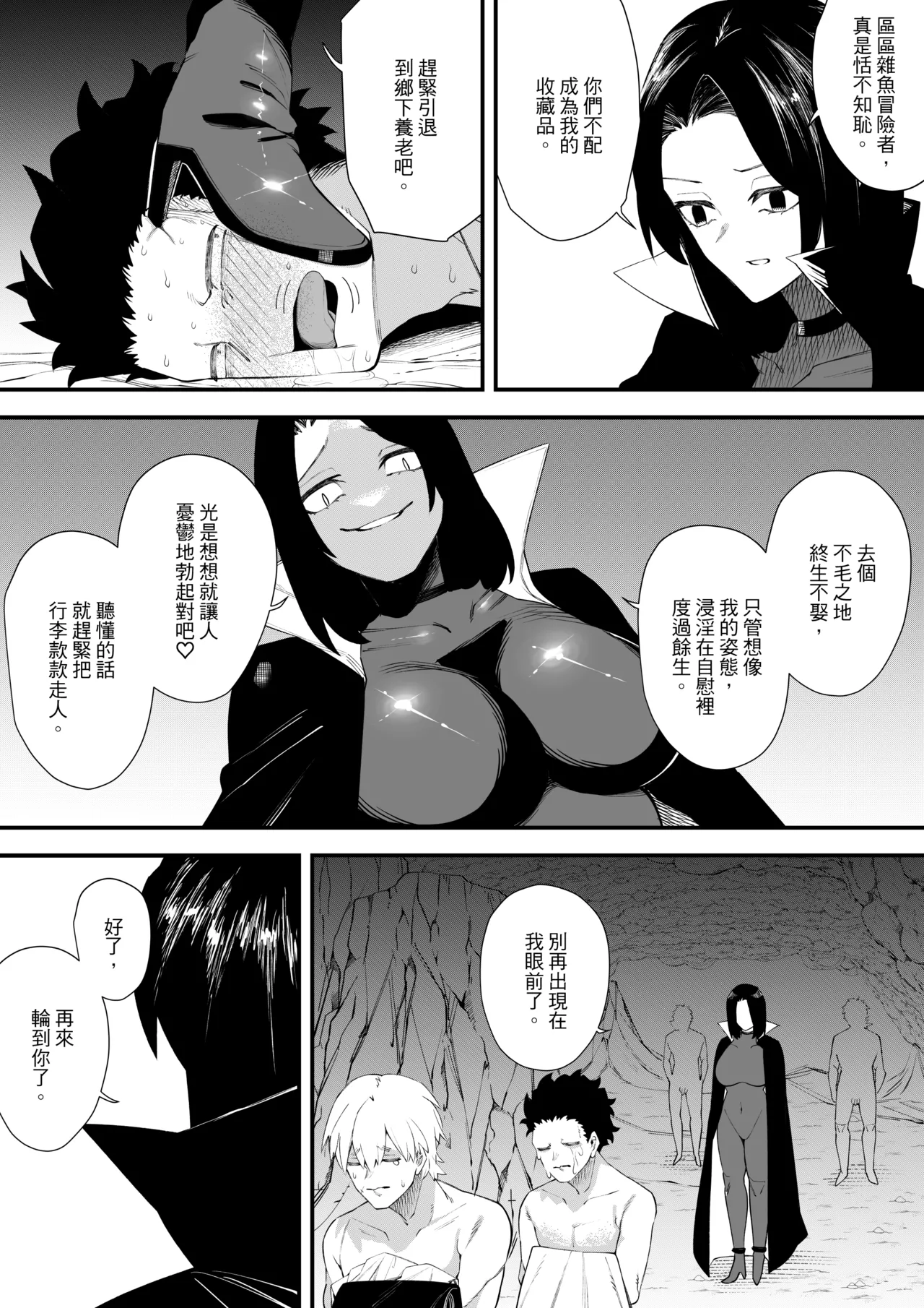 [ミスターほっけ]誘惑の魔術師2[中国翻訳] image number 25