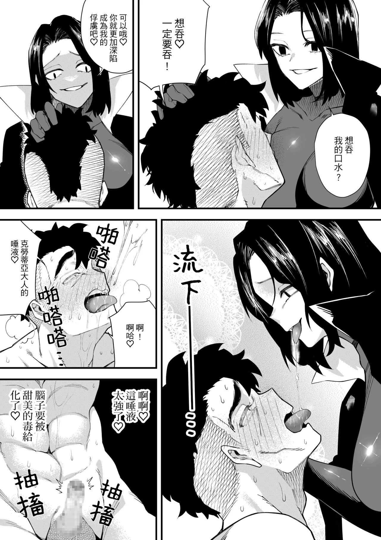 [ミスターほっけ]誘惑の魔術師2[中国翻訳] image number 31