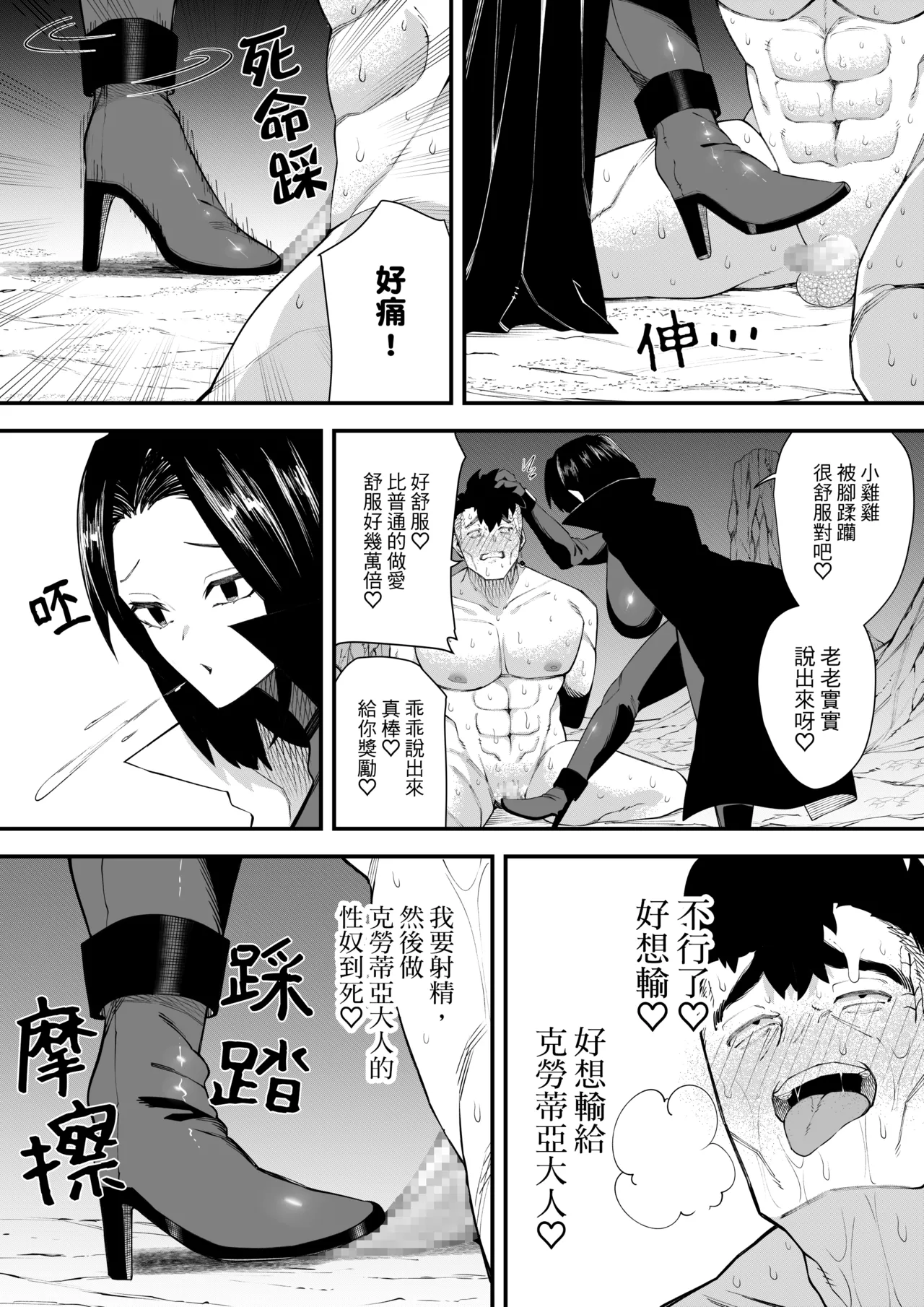[ミスターほっけ]誘惑の魔術師2[中国翻訳] image number 32