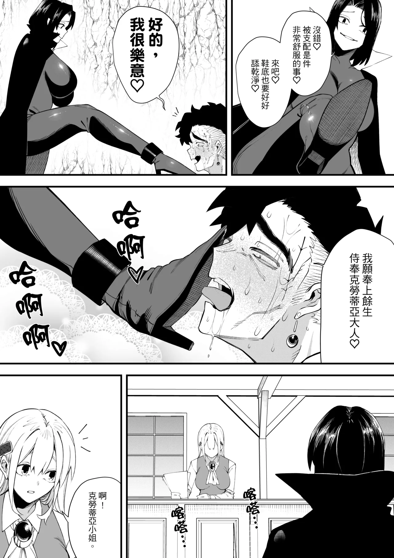 [ミスターほっけ]誘惑の魔術師2[中国翻訳] image number 35