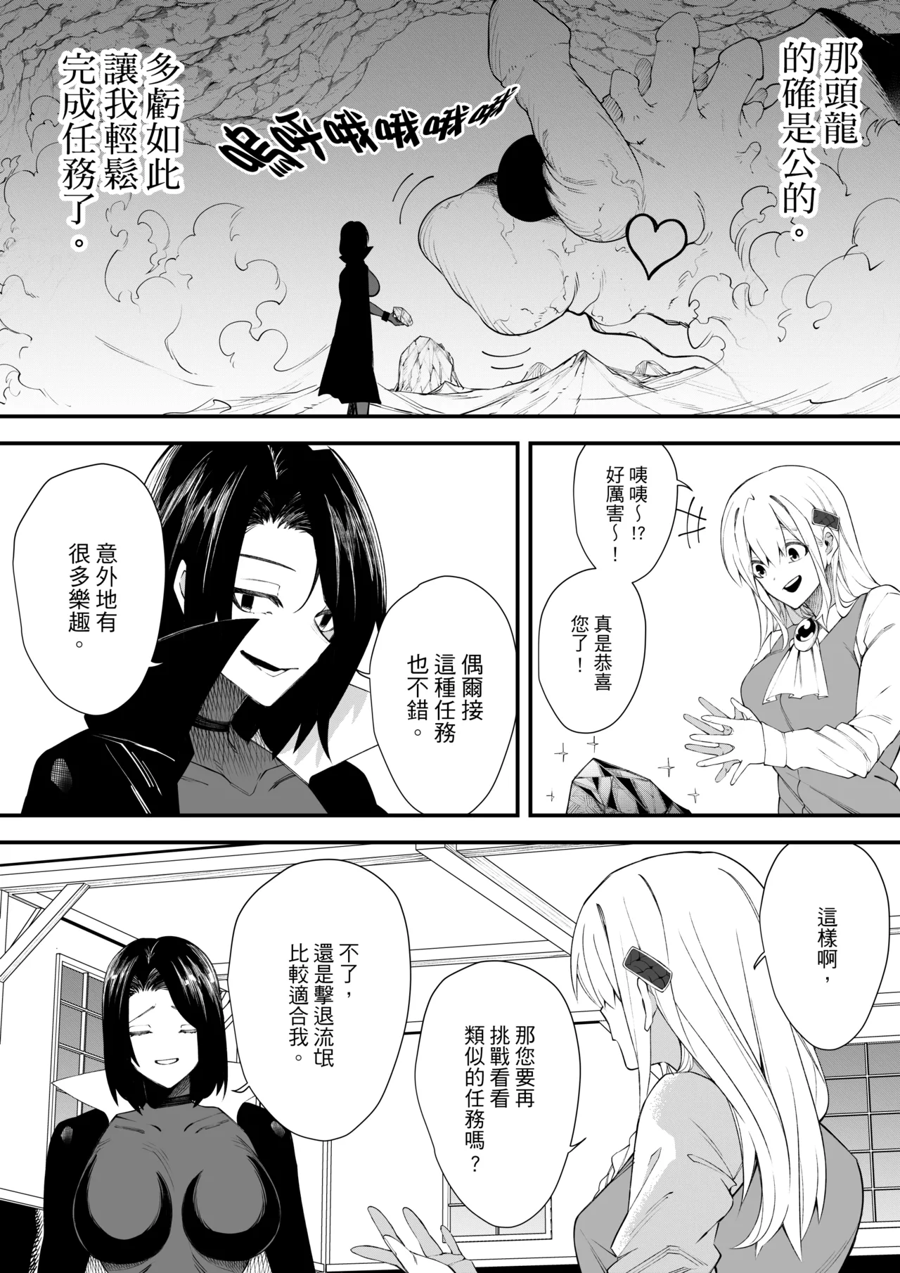 [ミスターほっけ]誘惑の魔術師2[中国翻訳] image number 37