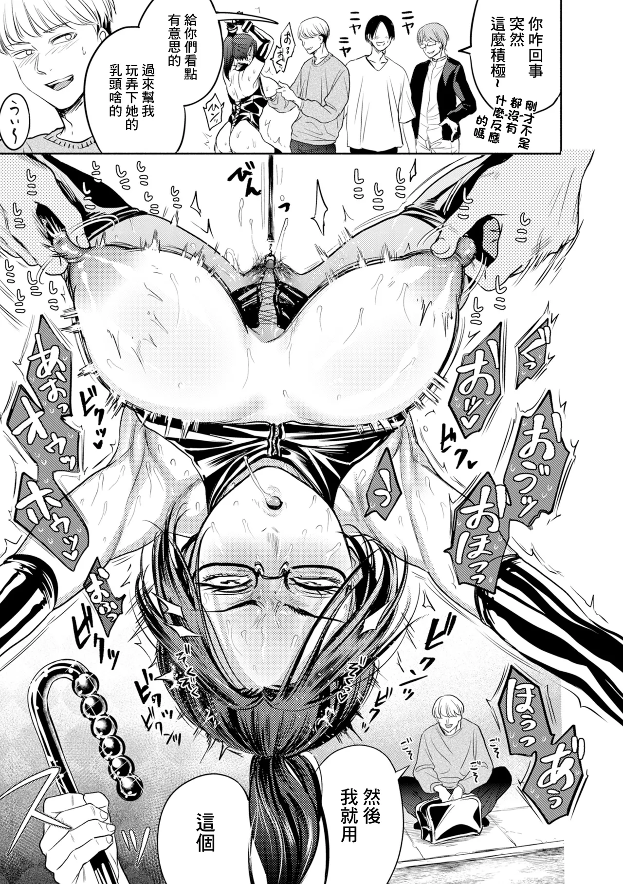 [Hasebe Souutsu] Settai Tsuma Jukusei Ch. 4 Ganbari to Henkahen (COMIC Kuriberon DUMA 2025-06 Vol.73) [Chinese] Bildnummer 3