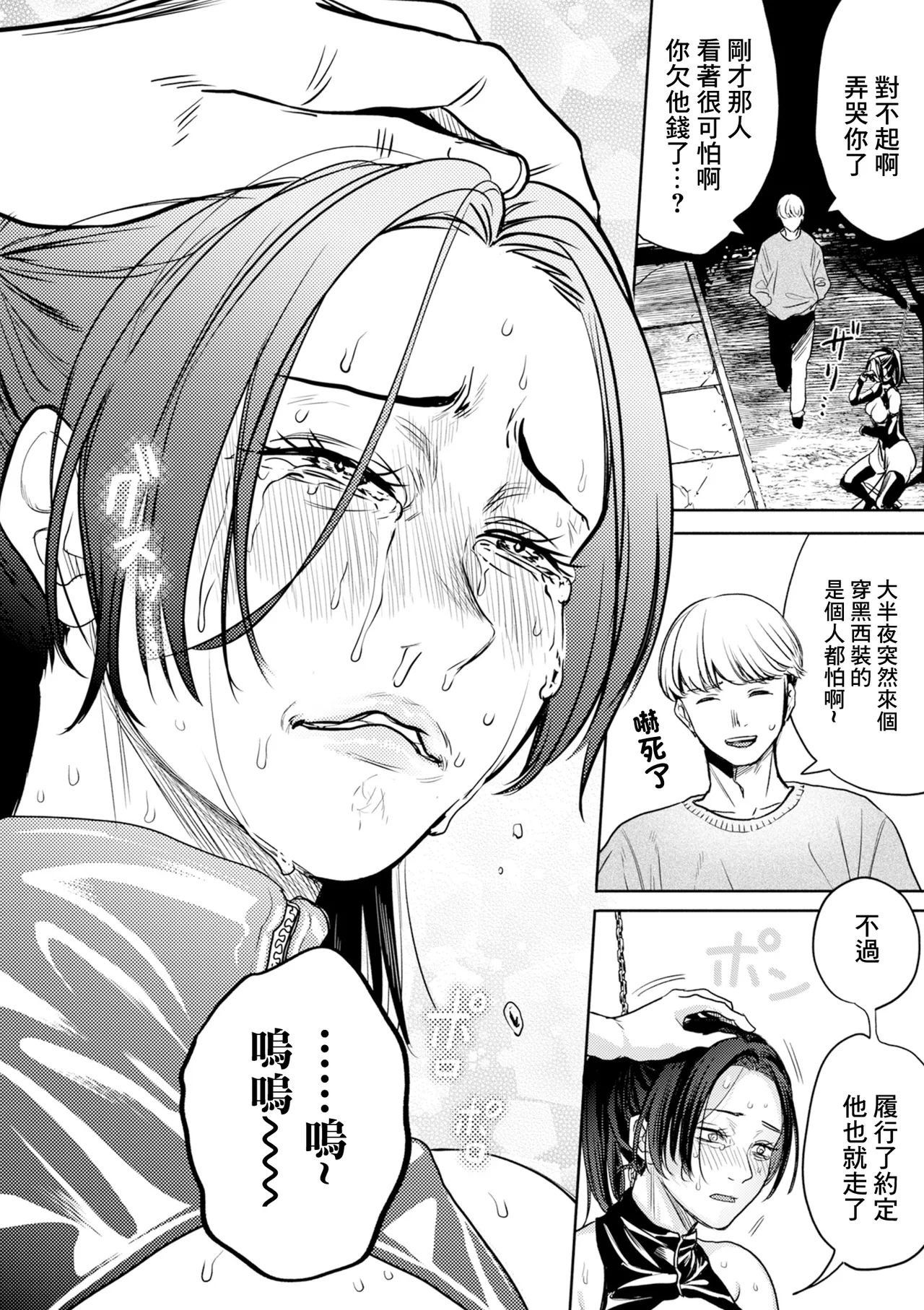 [Hasebe Souutsu] Settai Tsuma Jukusei Ch. 4 Ganbari to Henkahen (COMIC Kuriberon DUMA 2025-06 Vol.73) [Chinese] Bildnummer 14