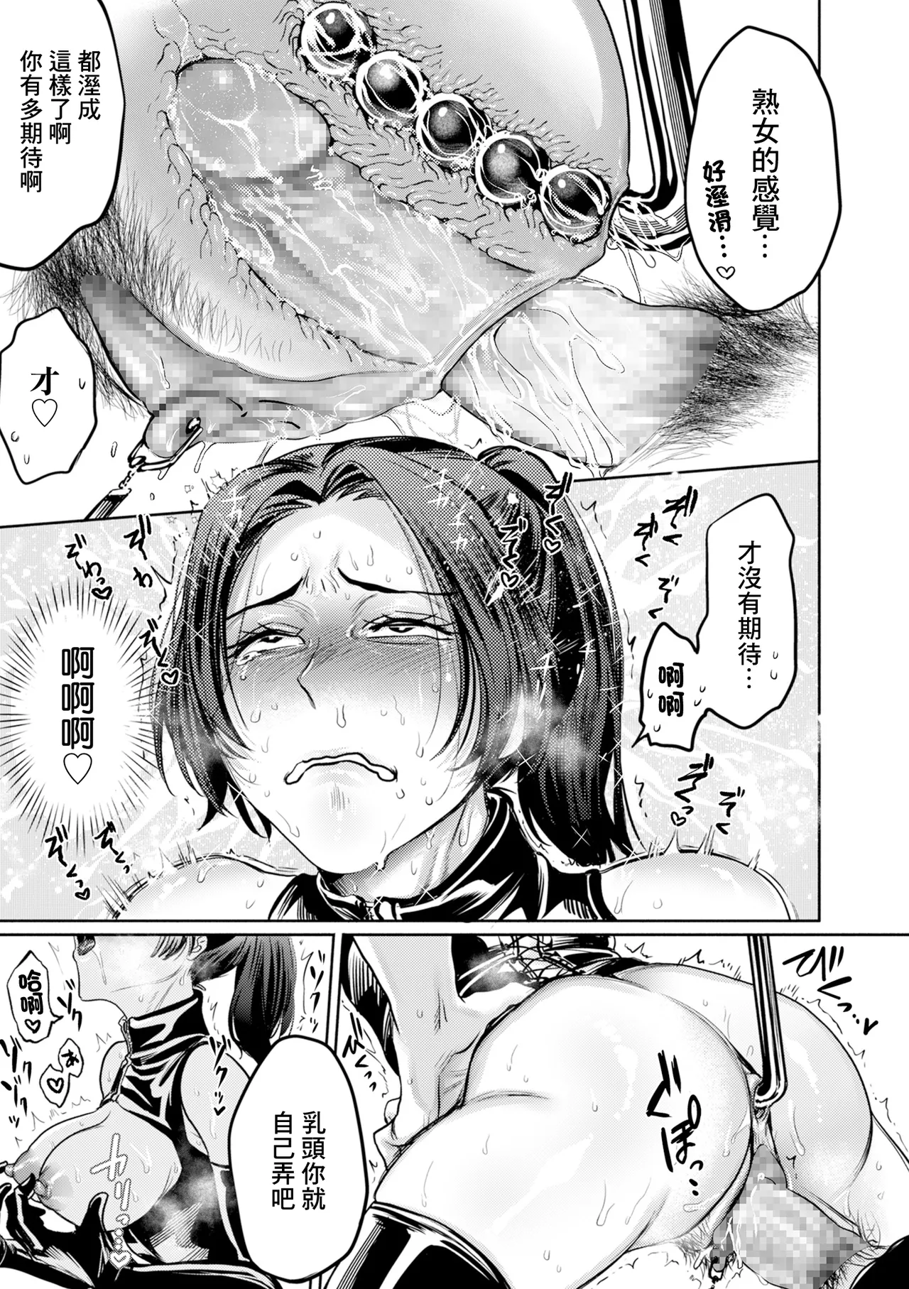 [Hasebe Souutsu] Settai Tsuma Jukusei Ch. 4 Ganbari to Henkahen (COMIC Kuriberon DUMA 2025-06 Vol.73) [Chinese] Bildnummer 17