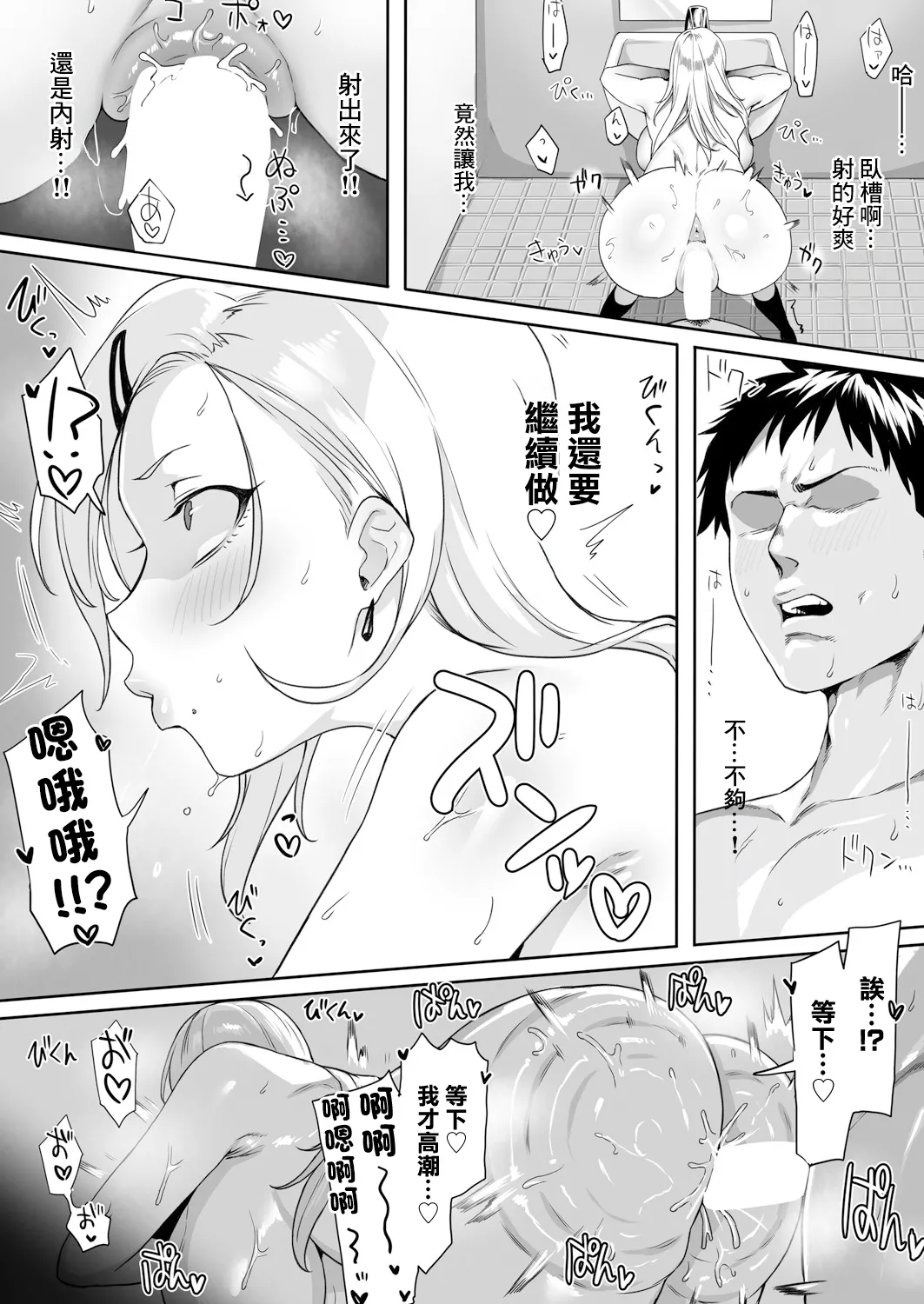 [Yesman] No-Bra Gal no Iru Densha (COMIC Shingeki 2025-07) [Chinese] [Digital] image number 22