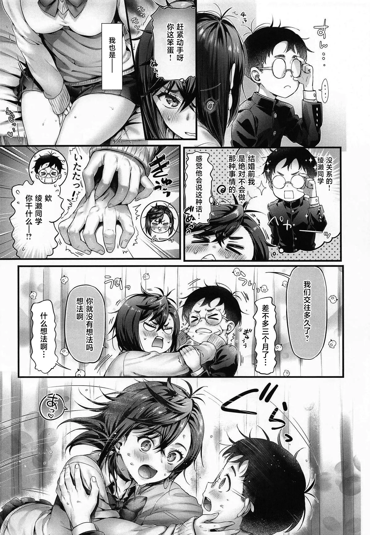 [Neko wa Manma ga Utsukushii (Hisasi)] Momo-chan to (Dandadan) [Chinese] 이미지 번호 6