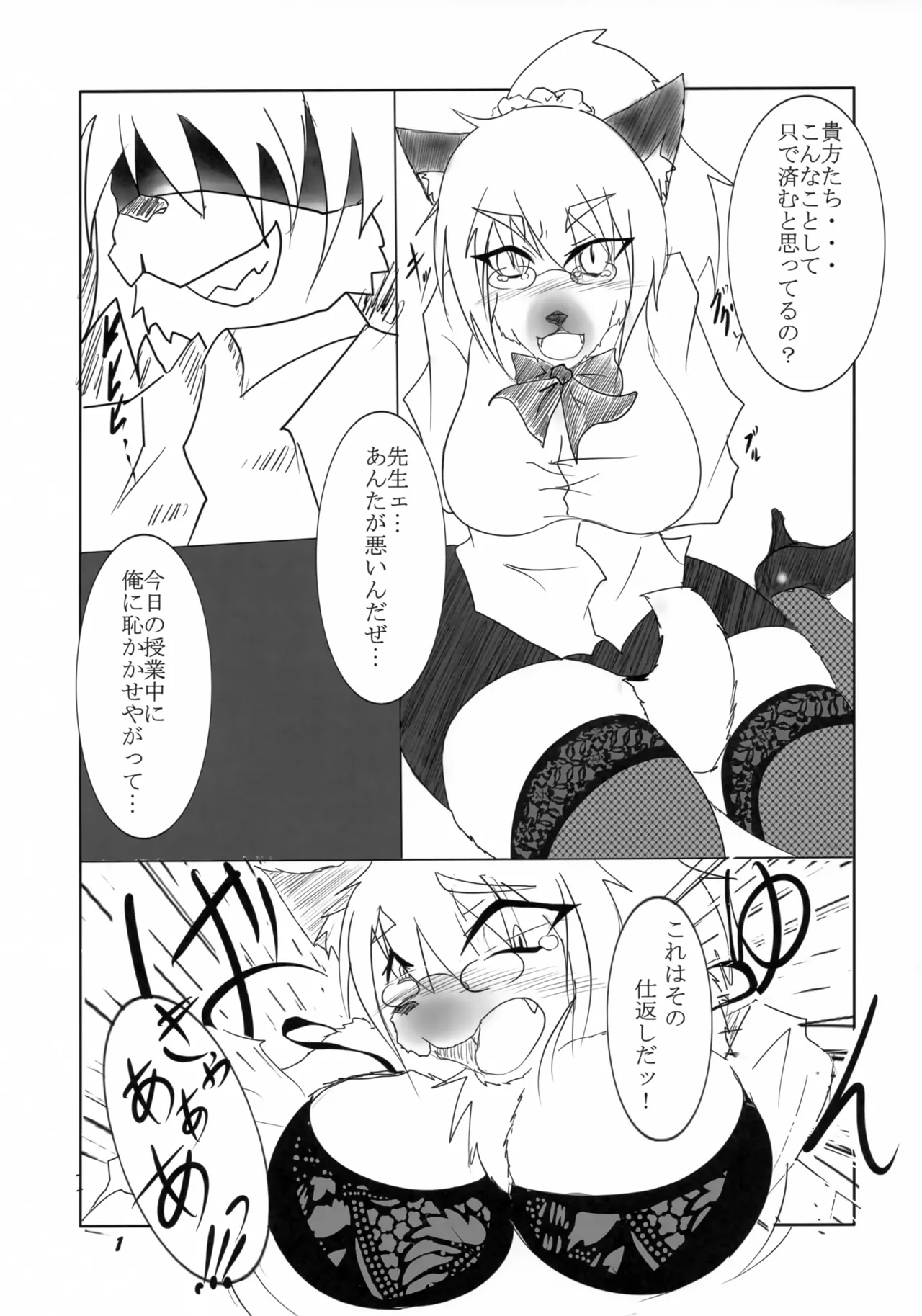 (Fur-st 2) [Enokorogusa (Puie)] Trigger Happy End!! Bildnummer 2