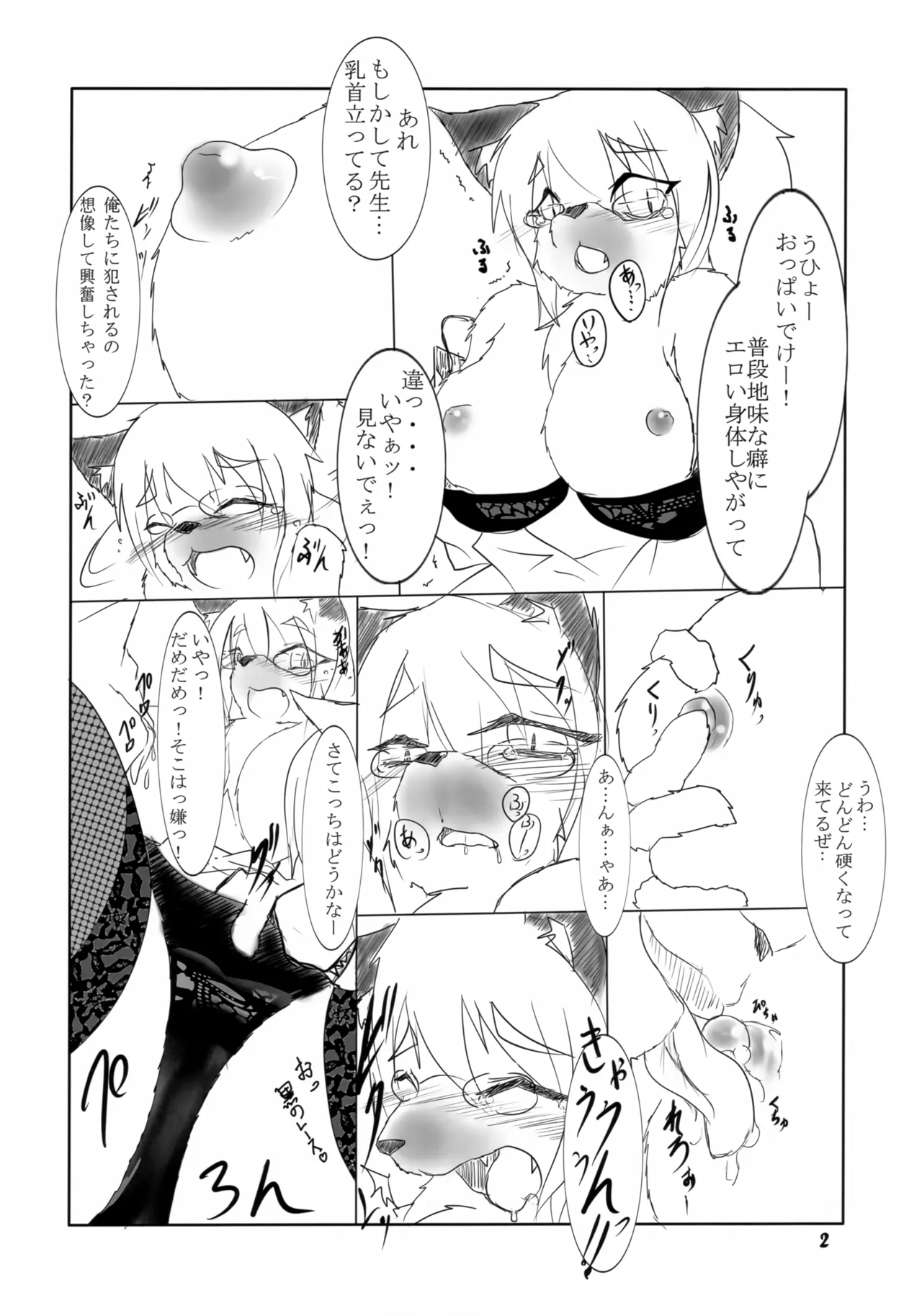 (Fur-st 2) [Enokorogusa (Puie)] Trigger Happy End!! Bildnummer 3