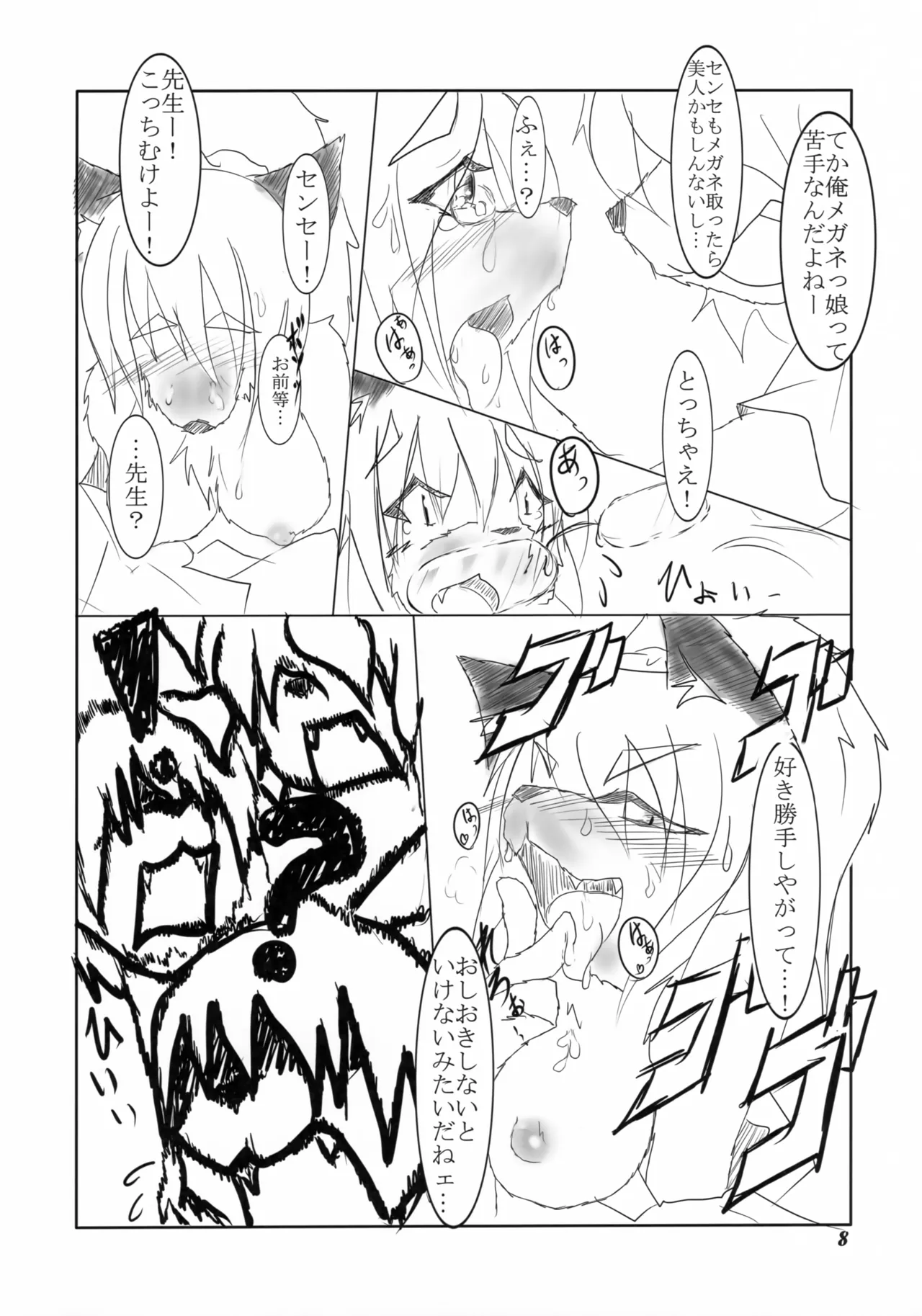 (Fur-st 2) [Enokorogusa (Puie)] Trigger Happy End!! Bildnummer 9