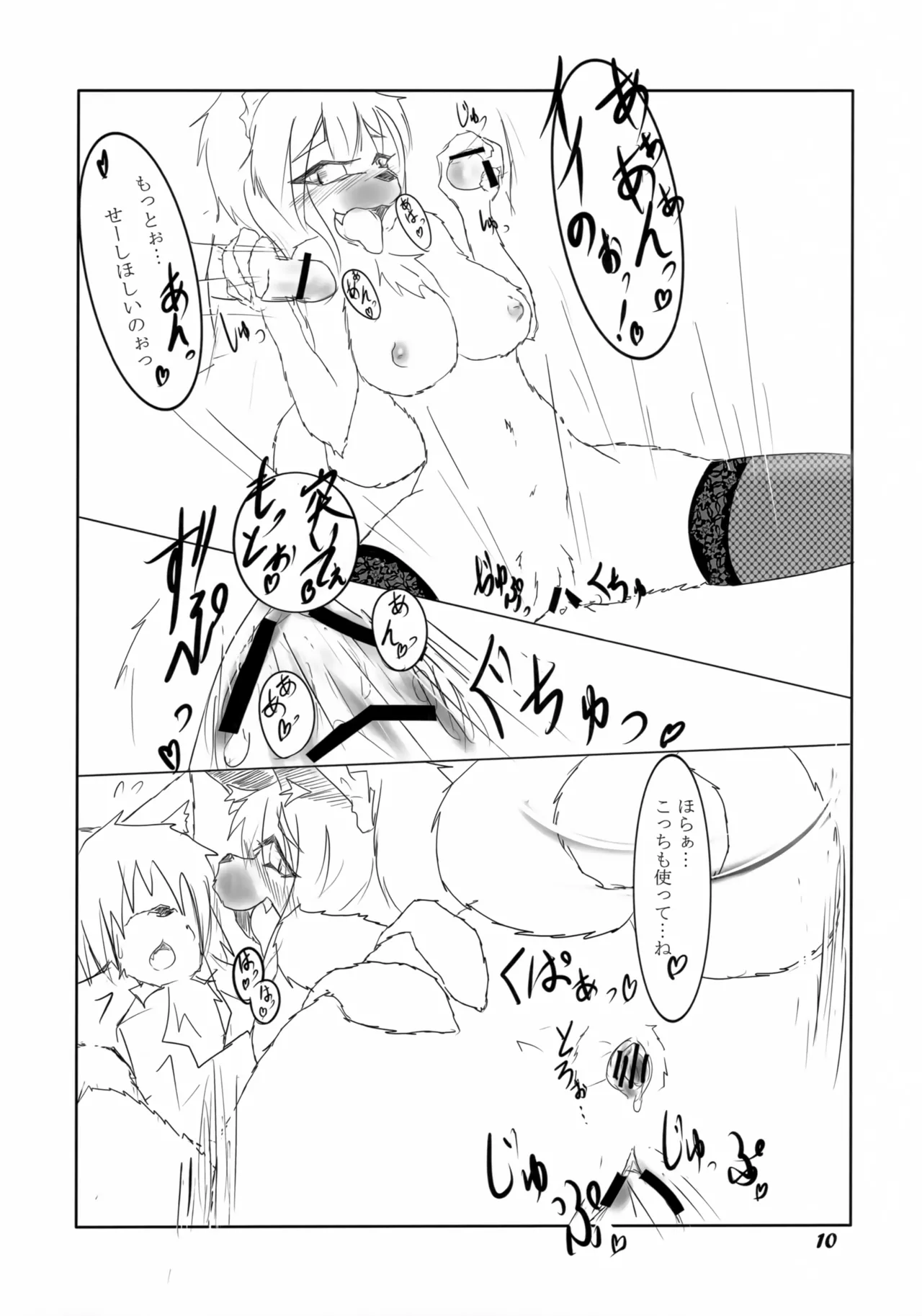 (Fur-st 2) [Enokorogusa (Puie)] Trigger Happy End!! Bildnummer 11