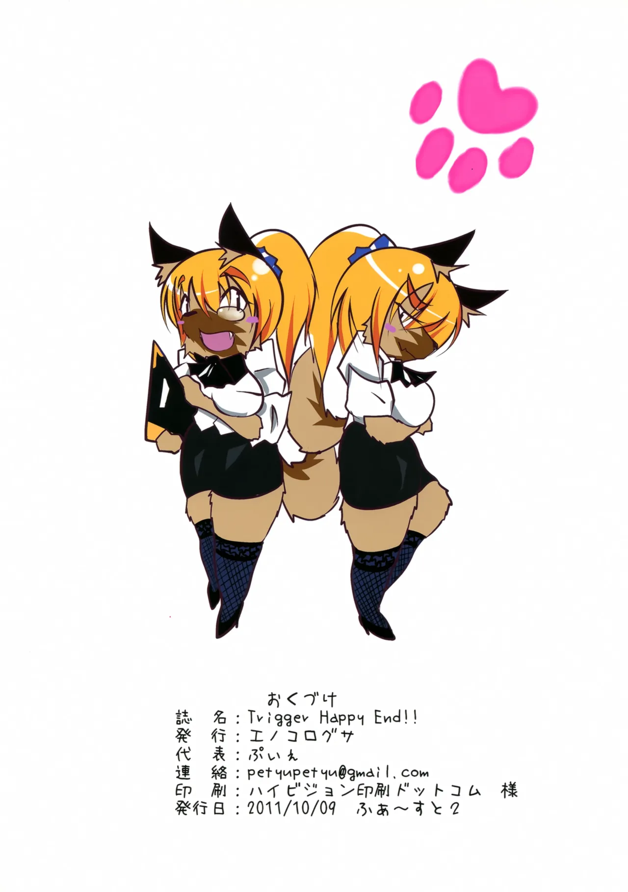 (Fur-st 2) [Enokorogusa (Puie)] Trigger Happy End!! Bildnummer 14