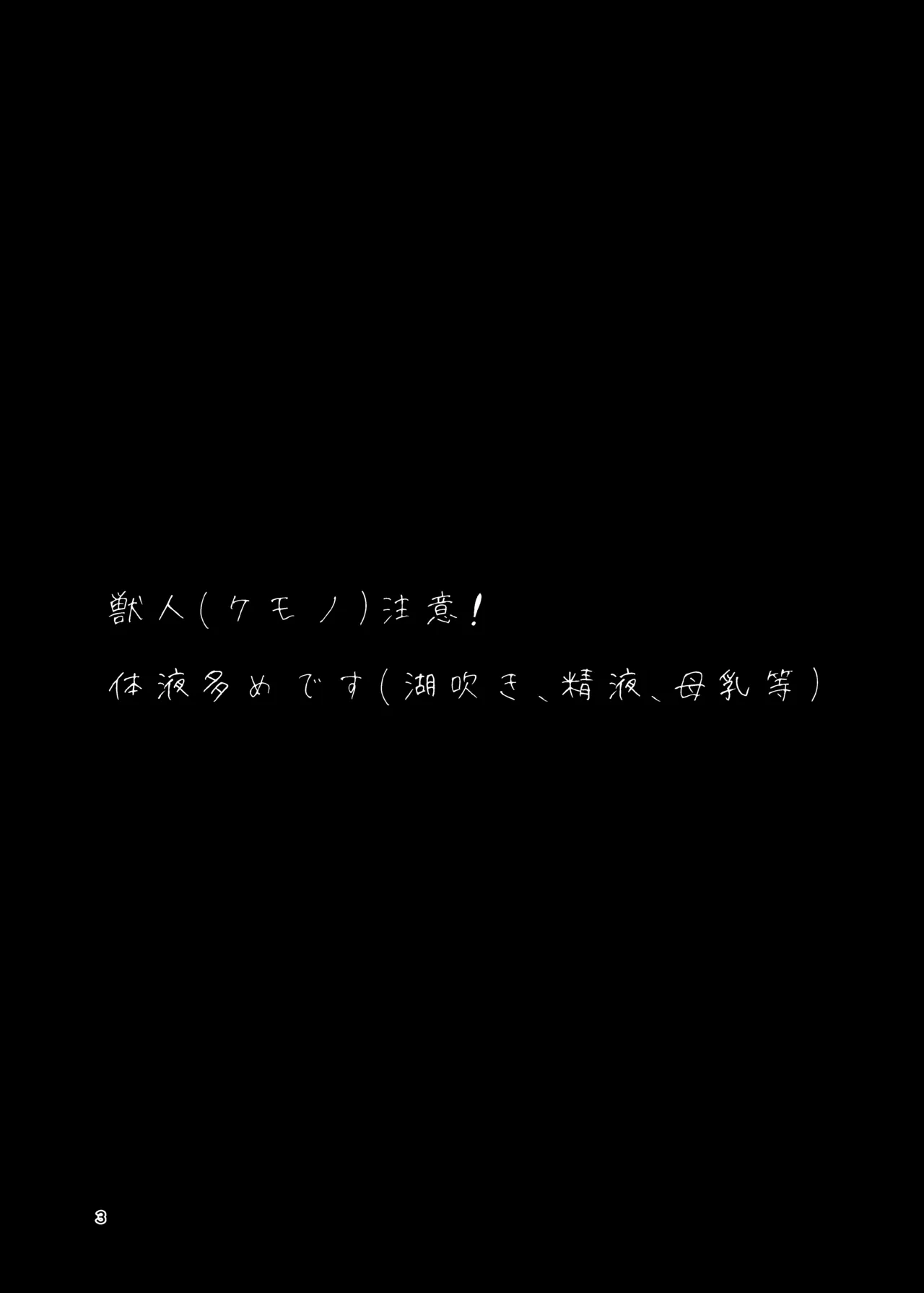 [Onaka Pekko] Neko-chan no Abunai Oshigoto [Digital] Bildnummer 3