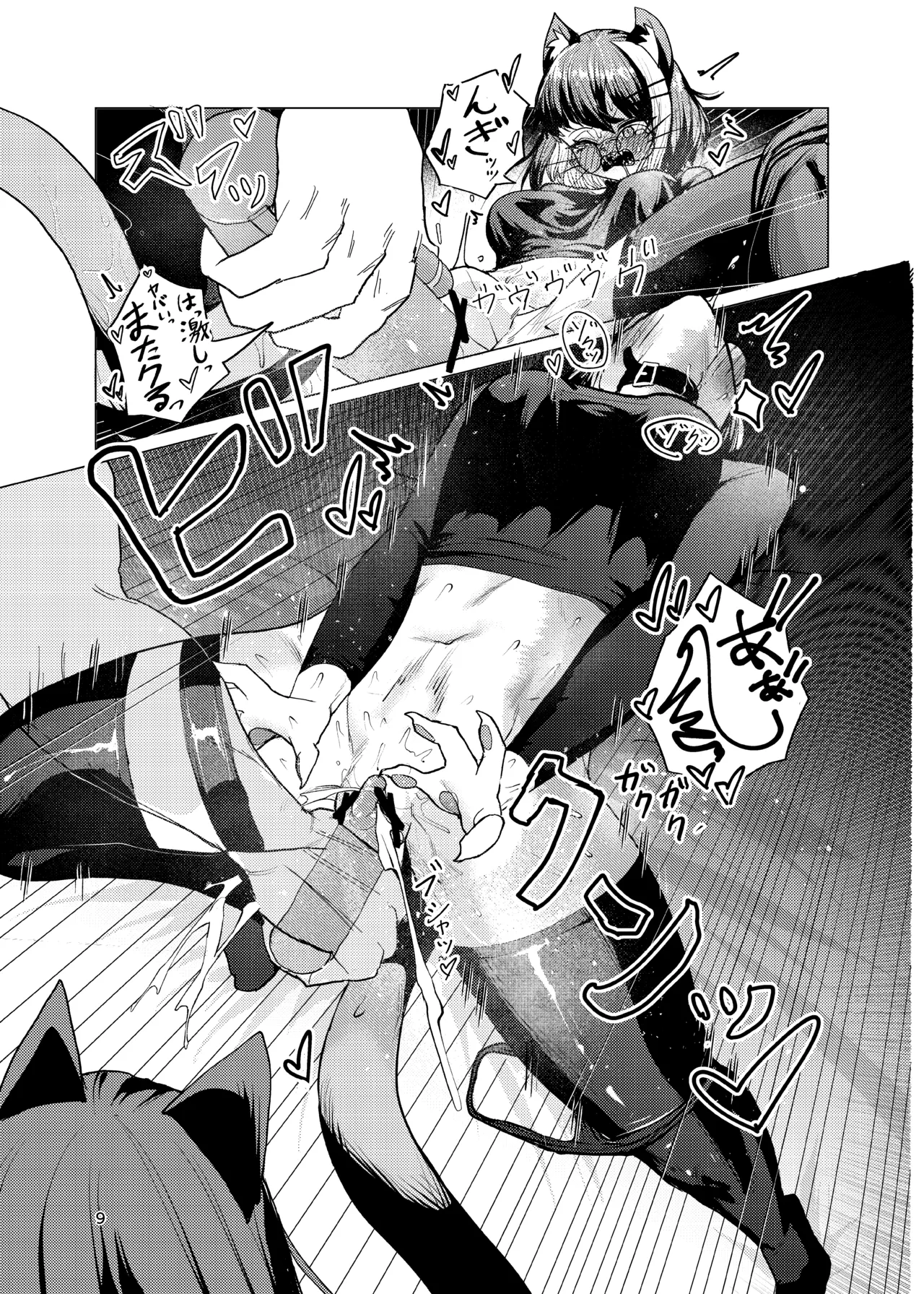 [Onaka Pekko] Neko-chan no Abunai Oshigoto [Digital] Bildnummer 9