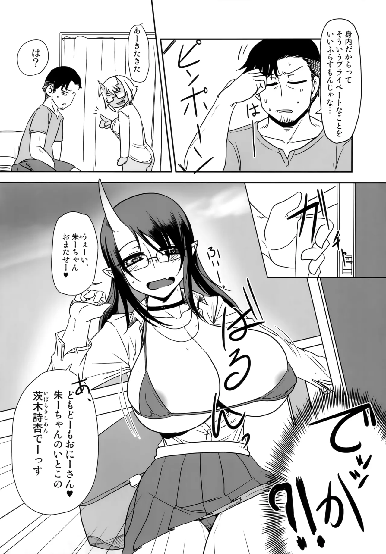 (C105) [Hakuzendo Honpo (Hakuzen)] H na Oni Musume wa Suki Desuka? 2 Bildnummer 5