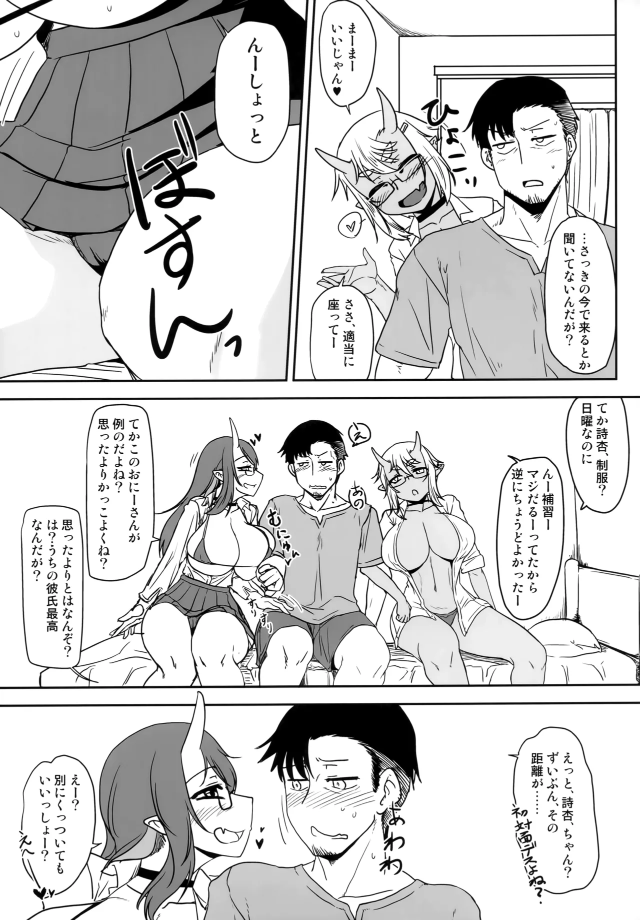 (C105) [Hakuzendo Honpo (Hakuzen)] H na Oni Musume wa Suki Desuka? 2 Bildnummer 6